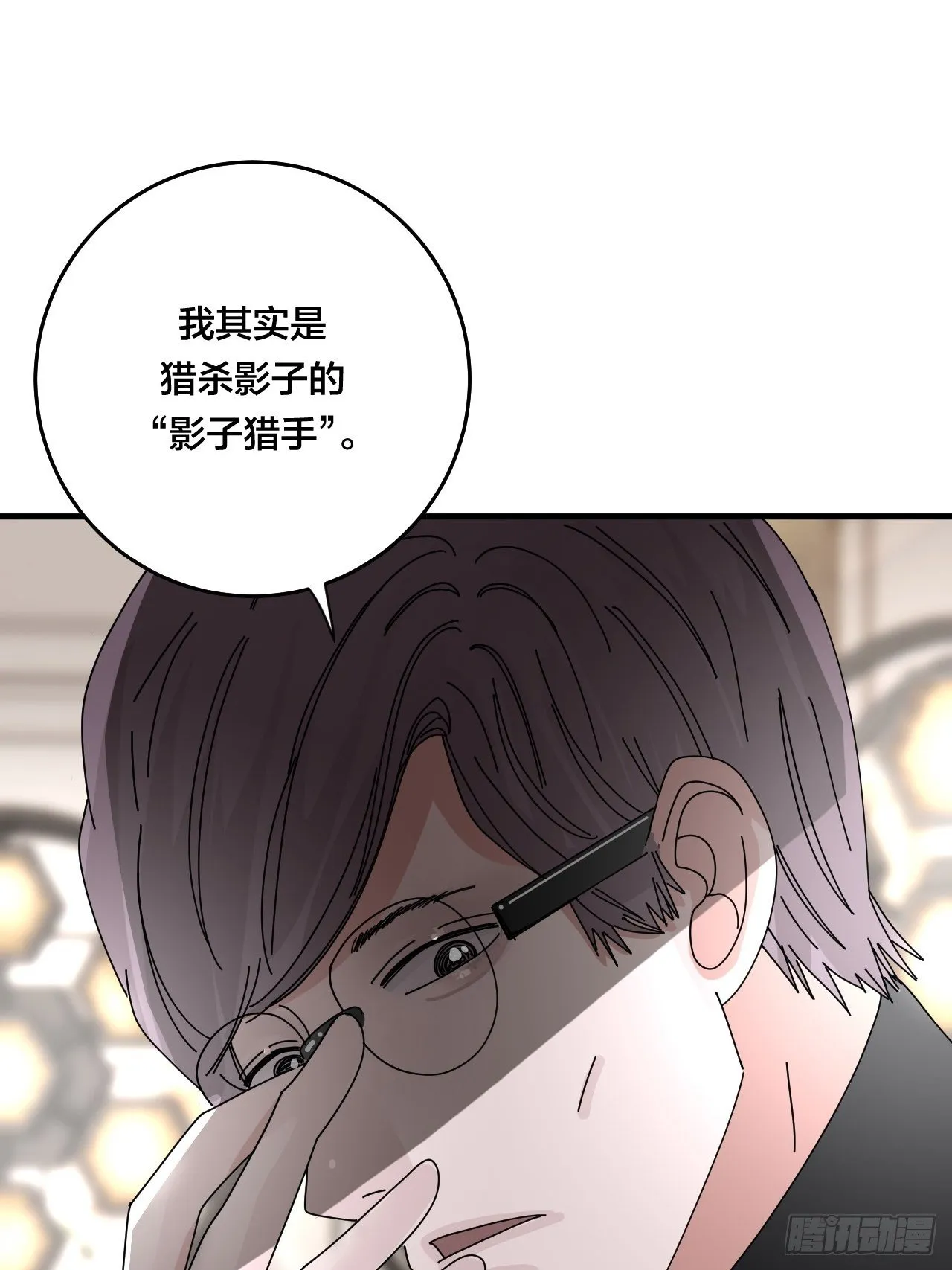 第三十二话 老何的身份 第78页