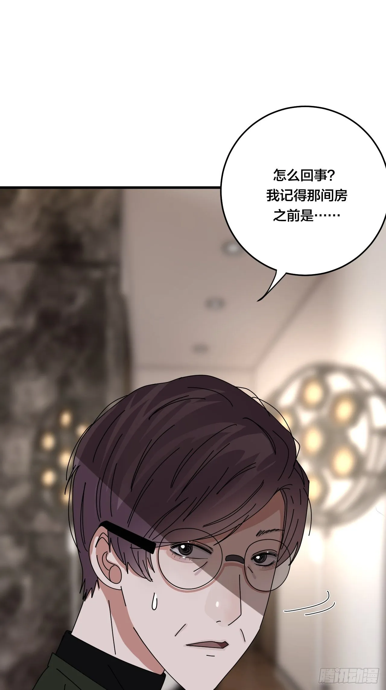 第三十四话 反扑 第8页