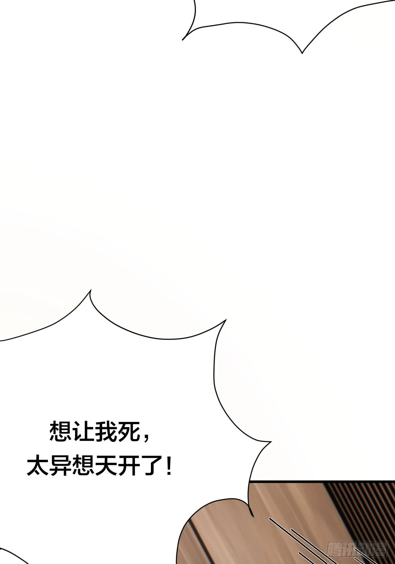 第三十四话 反扑 第14页