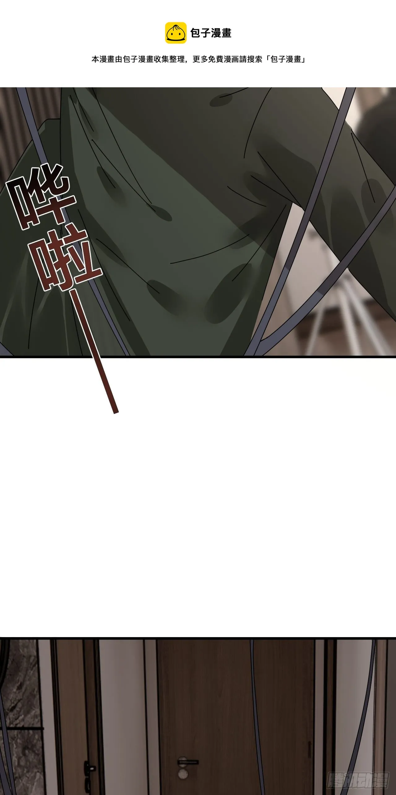 第三十四话 反扑 第29页