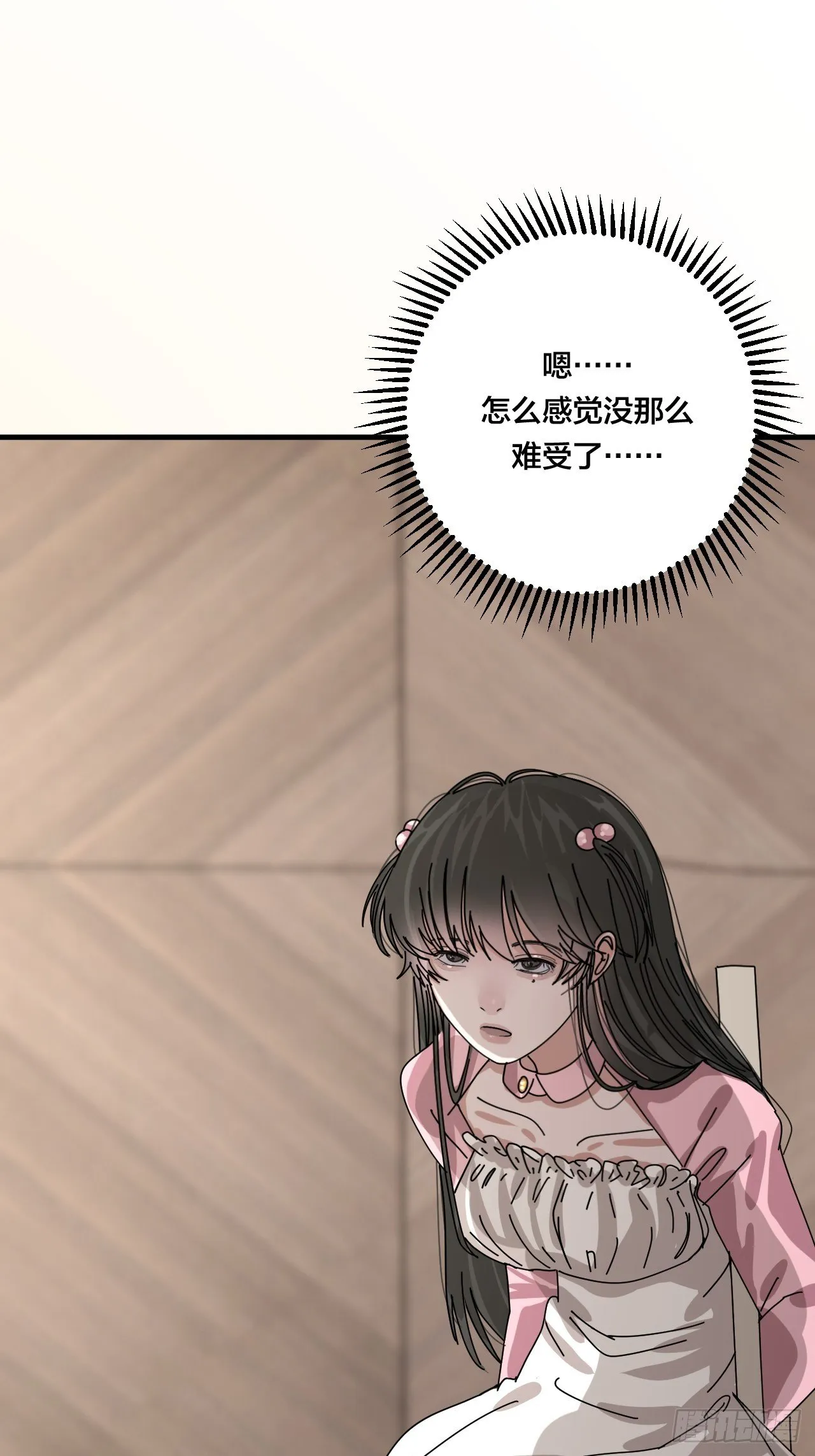 第三十四话 反扑 第41页