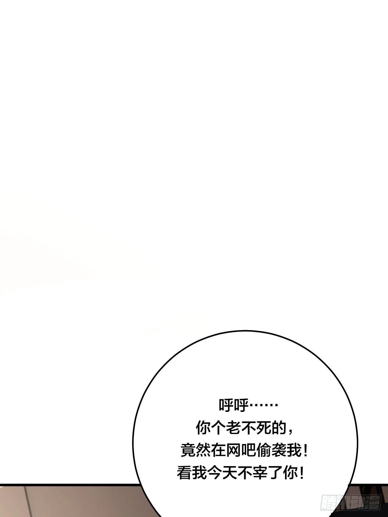 第三十四话 反扑 第58页
