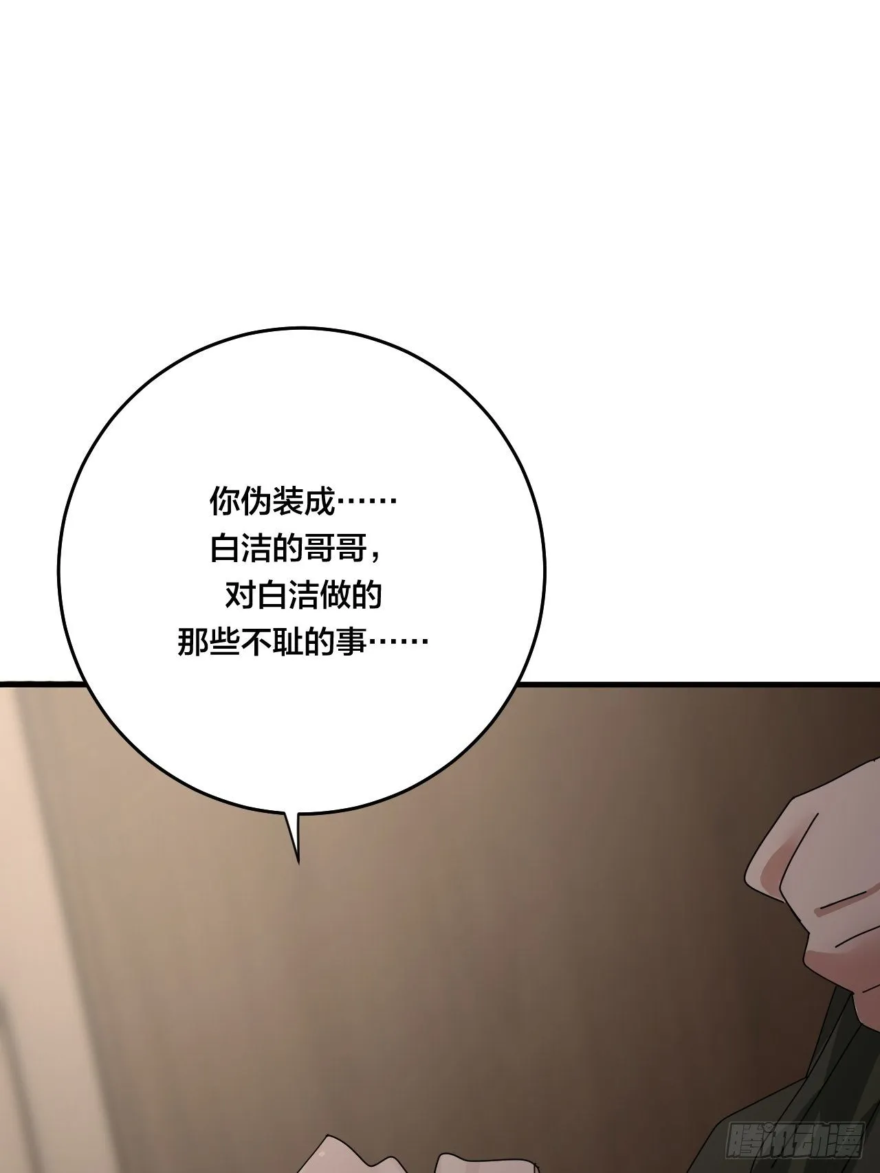 第三十四话 反扑 第61页