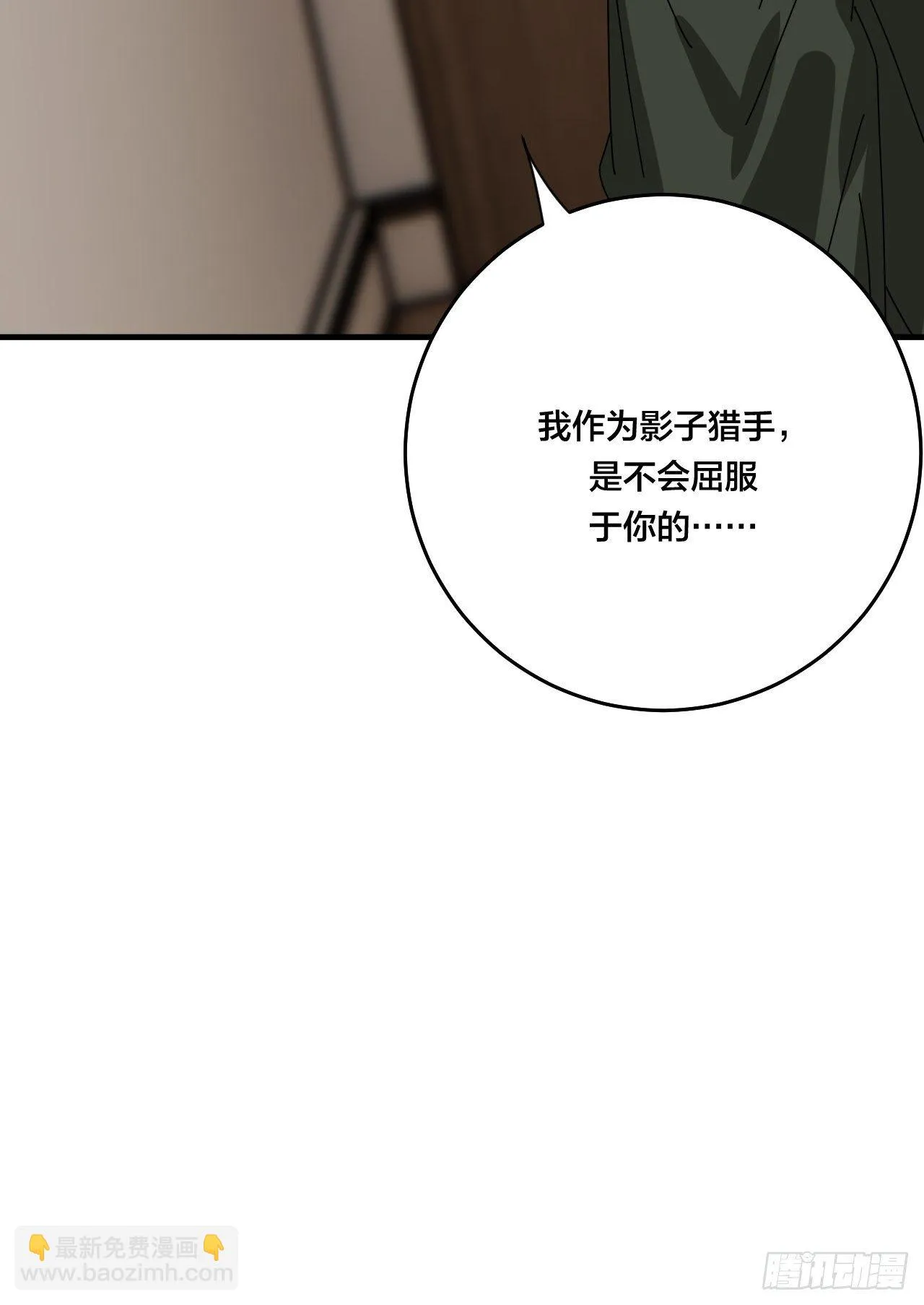 第三十四话 反扑 第63页
