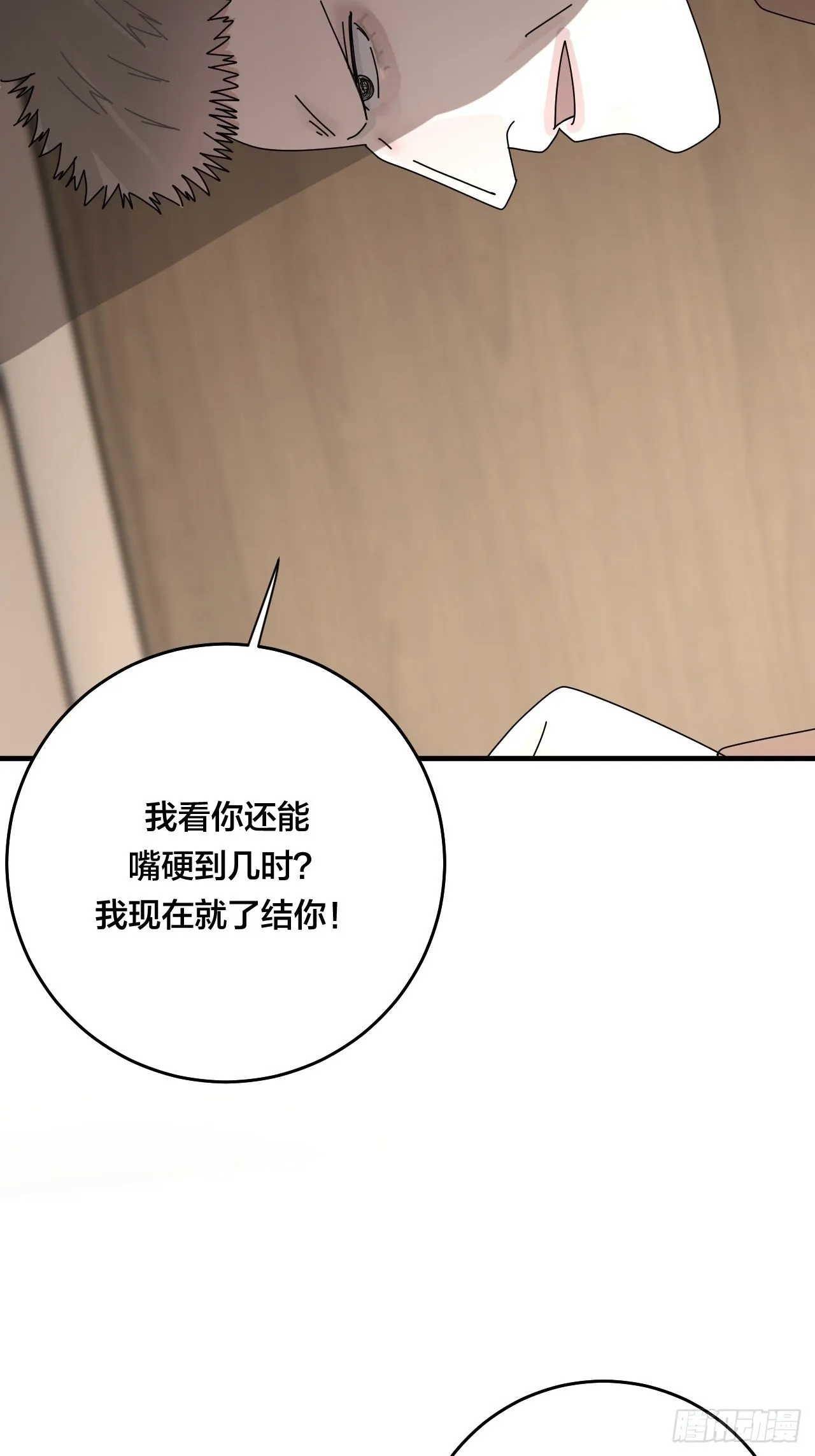 第三十四话 反扑 第65页