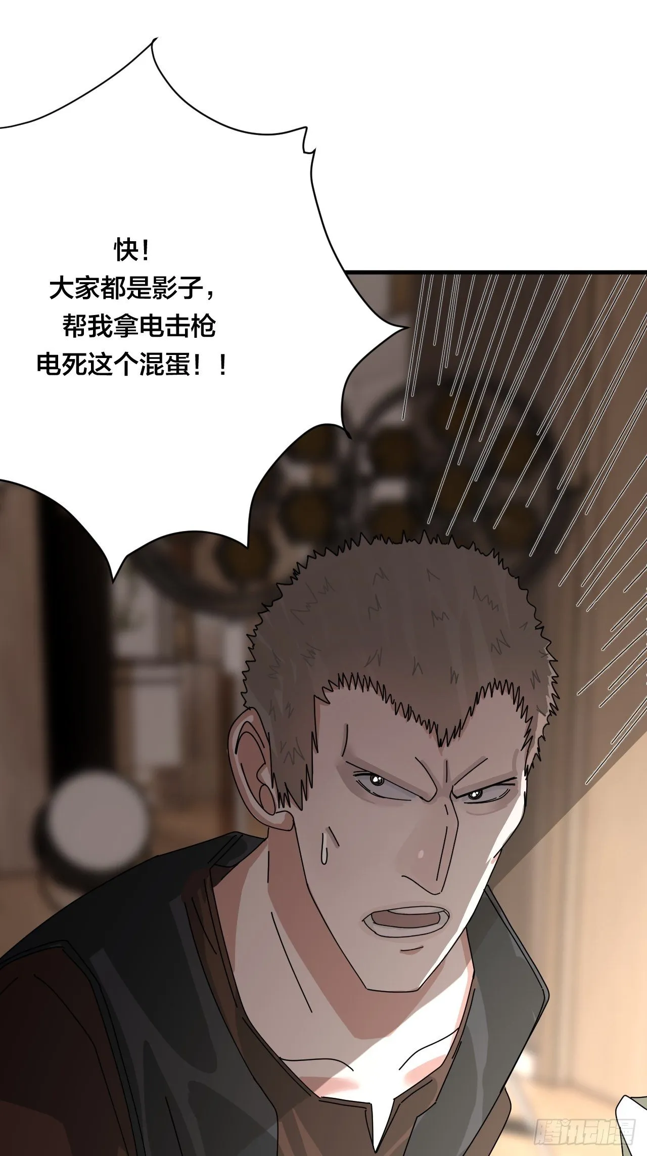 第三十四话 反扑 第69页