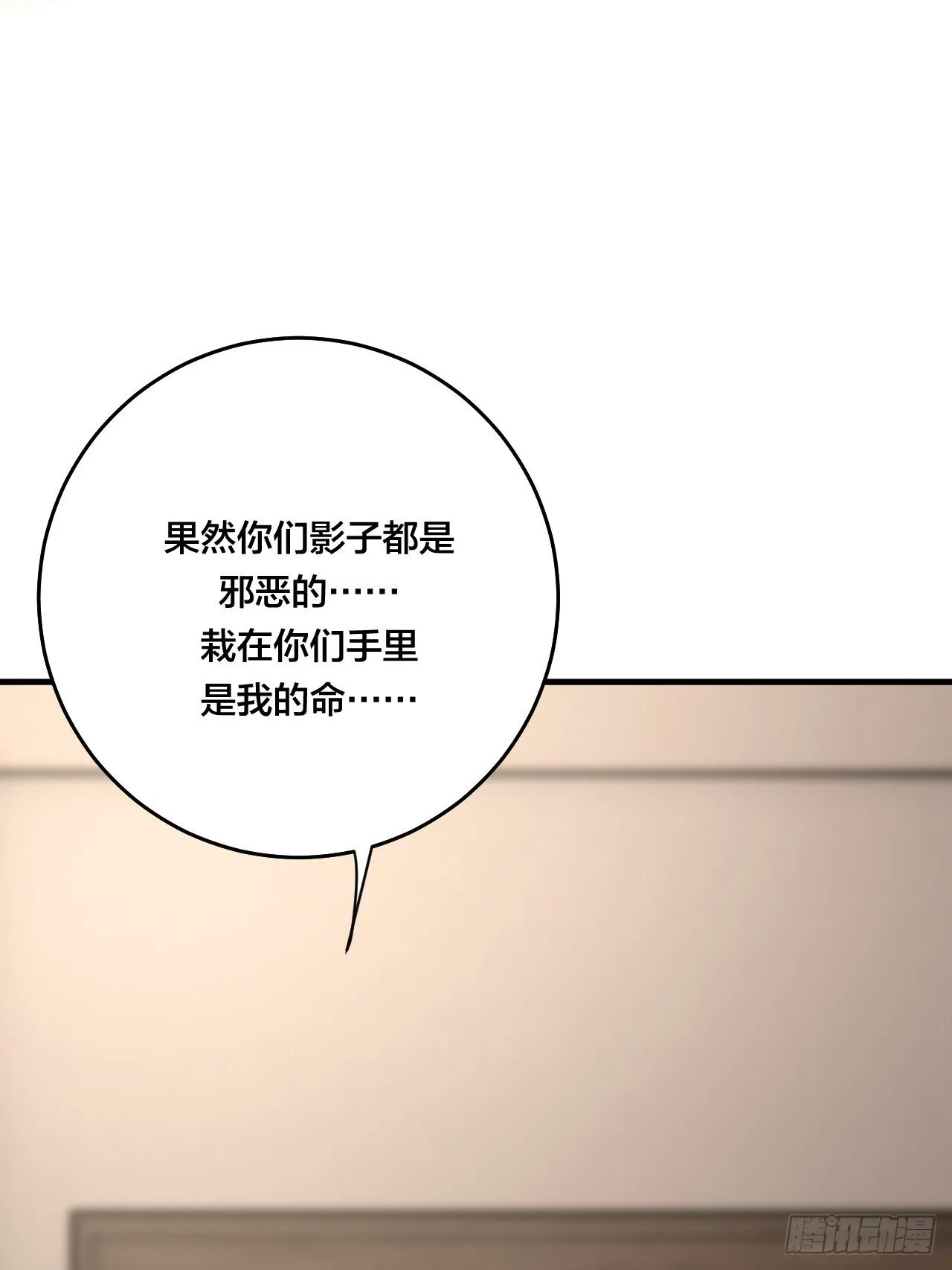 第三十四话 反扑 第73页
