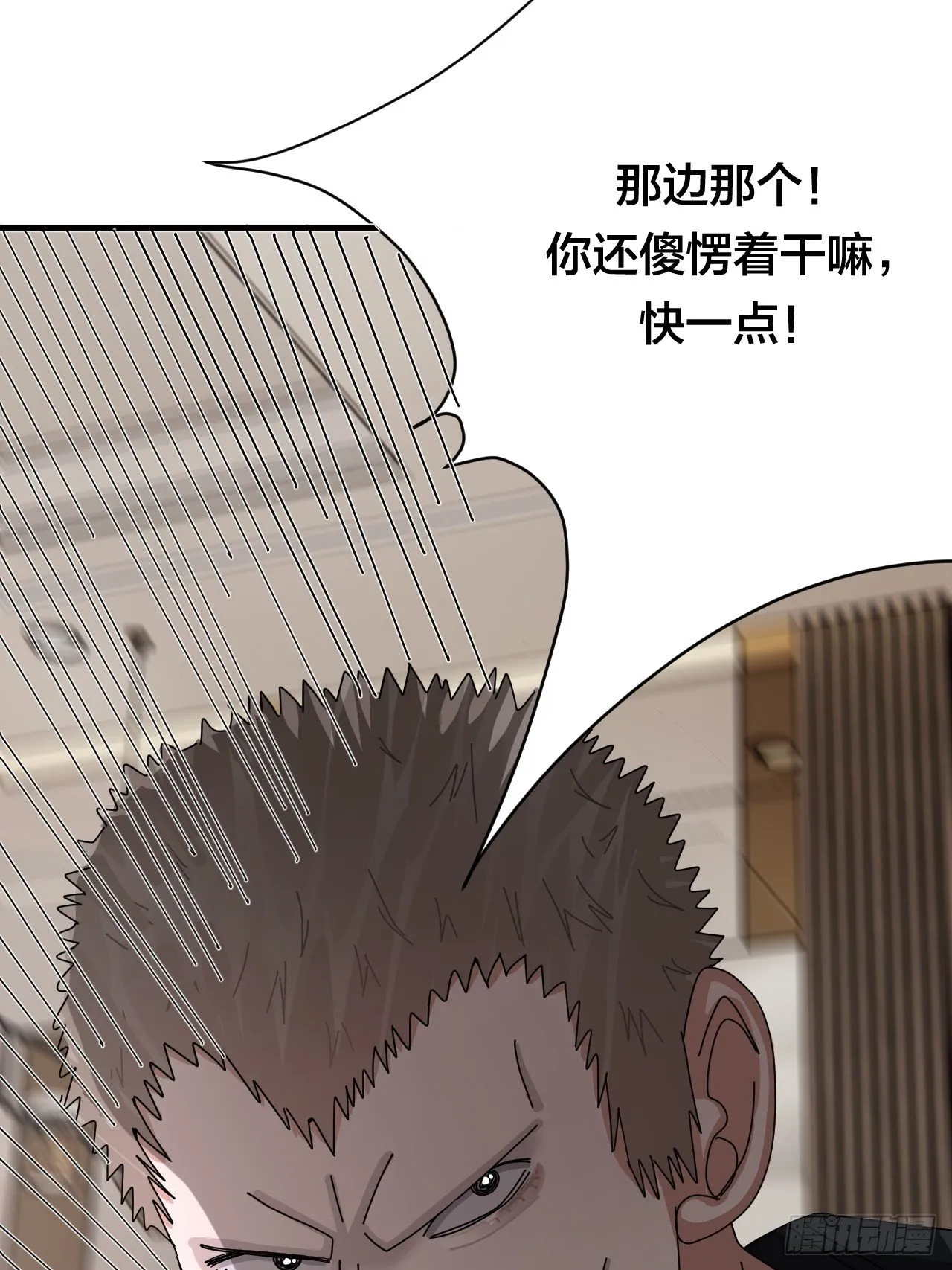 第三十四话 反扑 第78页