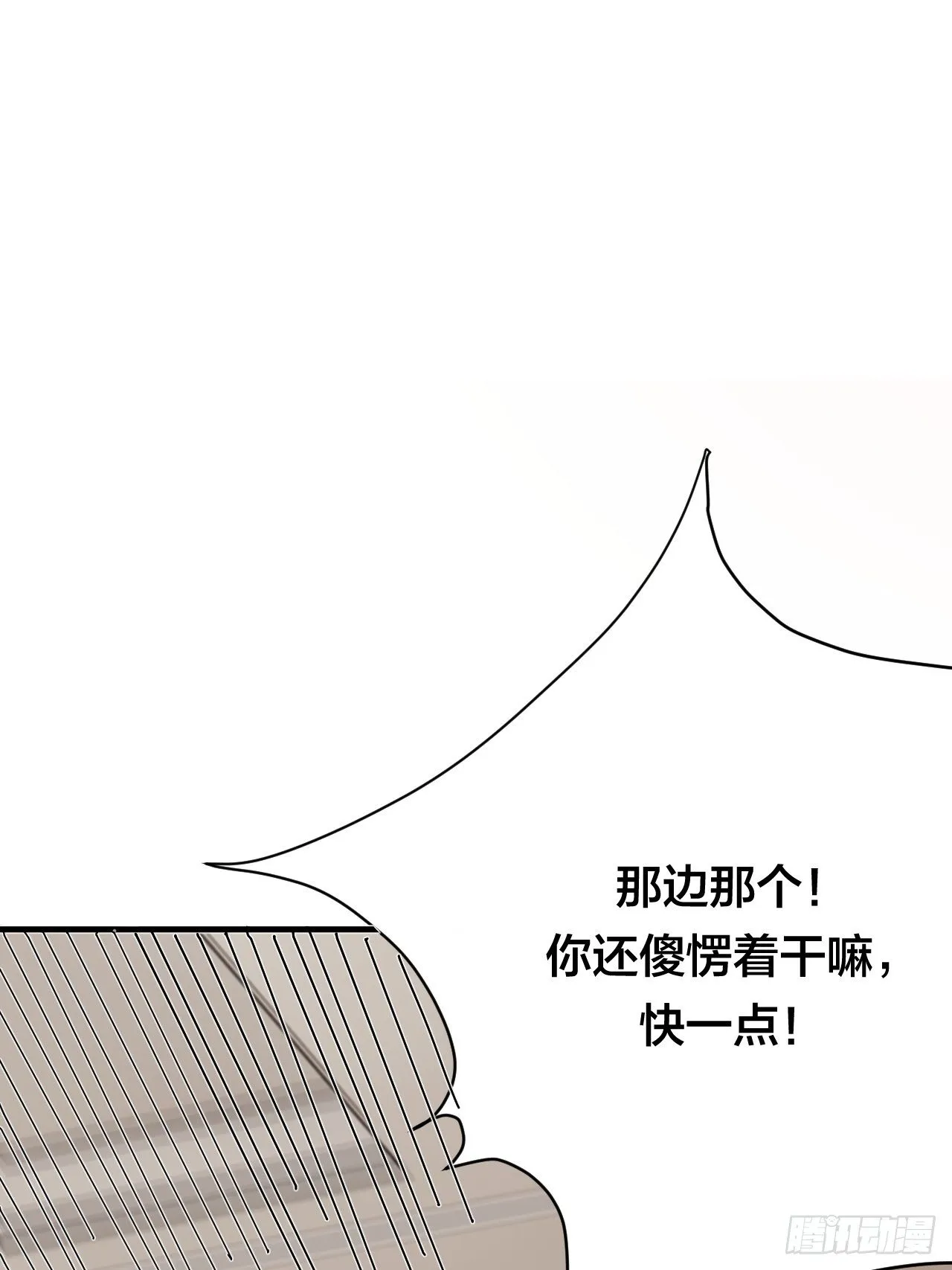 第三十五话 柯心然的计划（一） 第2页