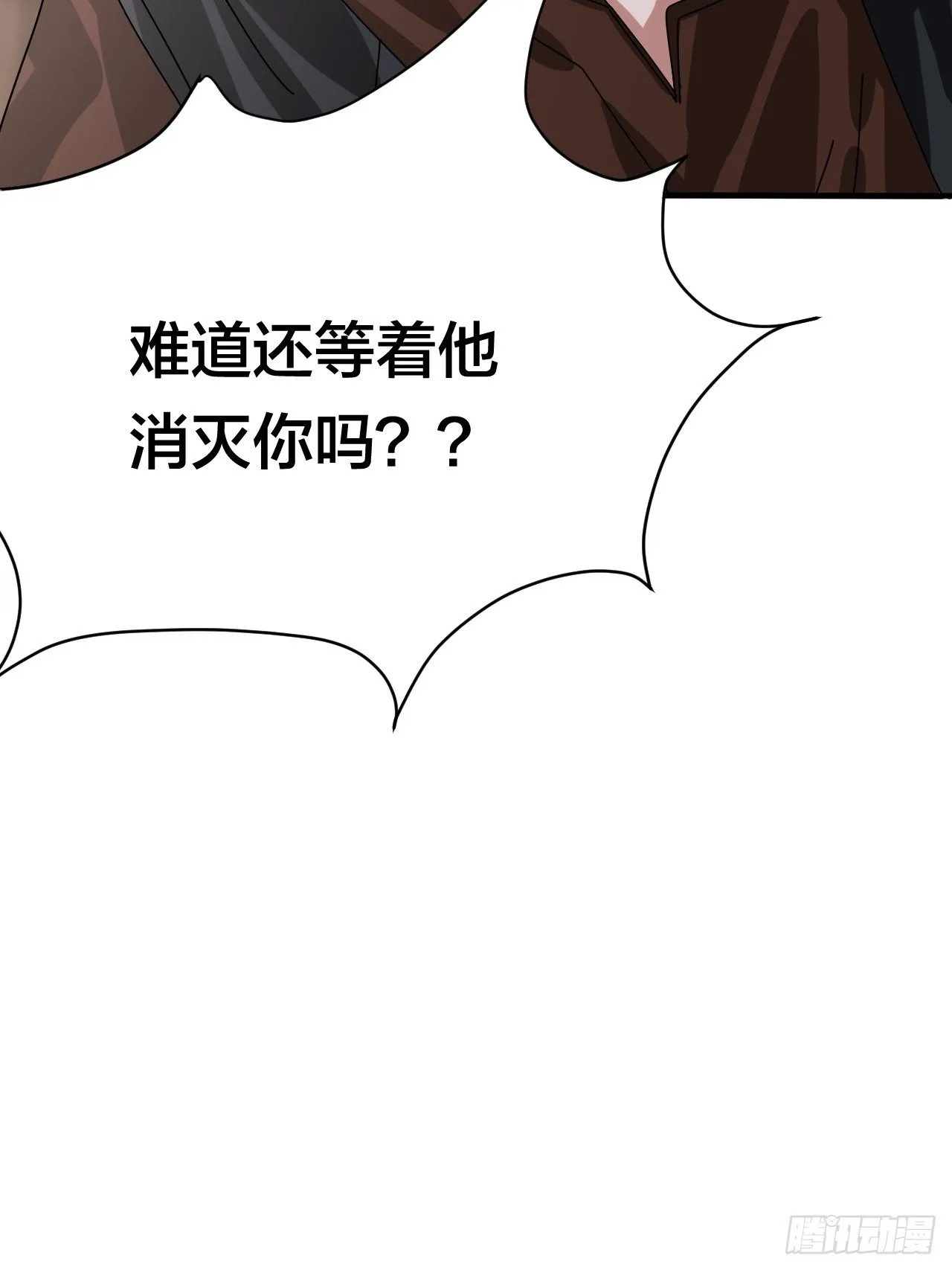 第三十五话 柯心然的计划（一） 第4页