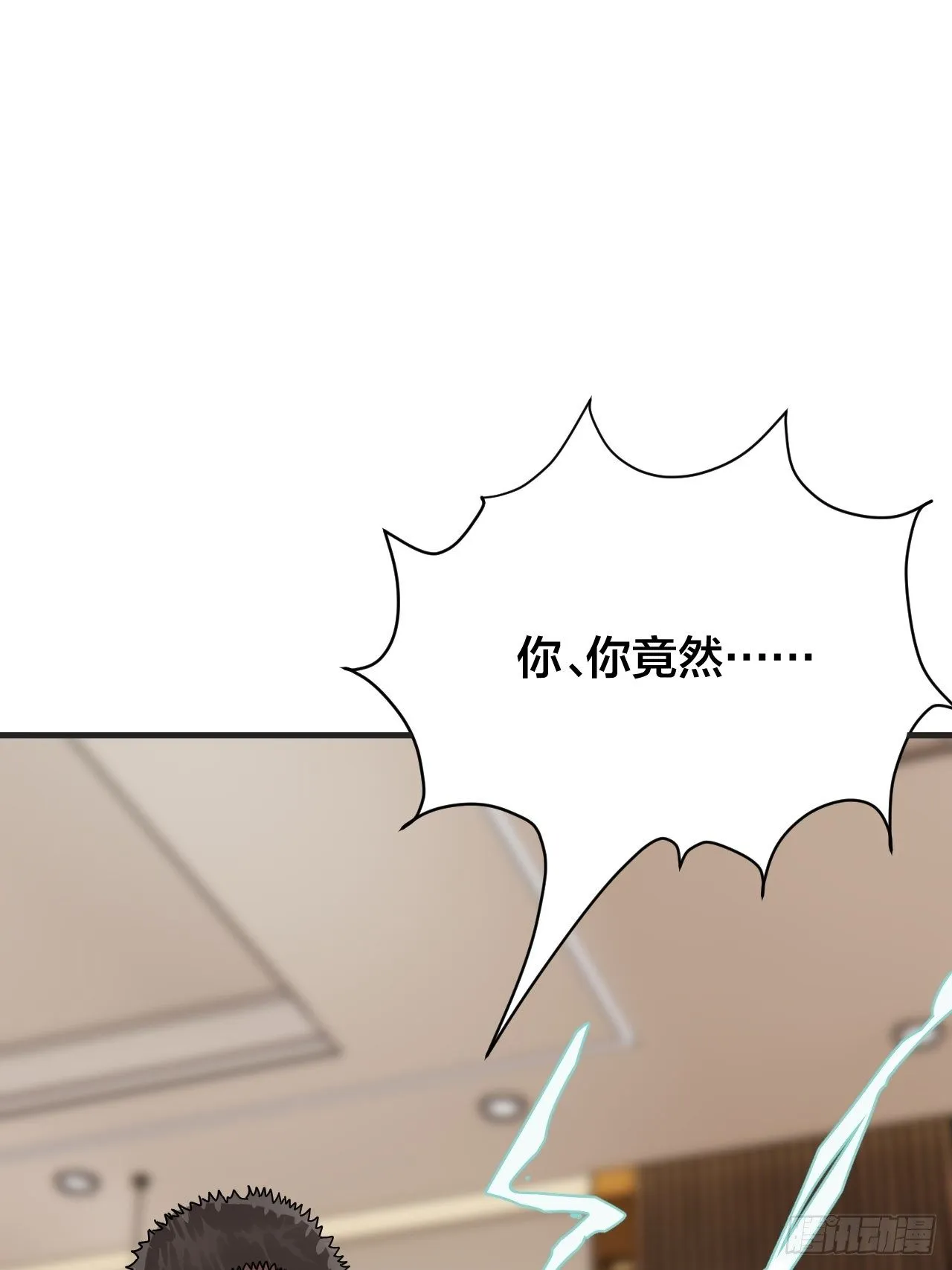 第三十五话 柯心然的计划（一） 第17页