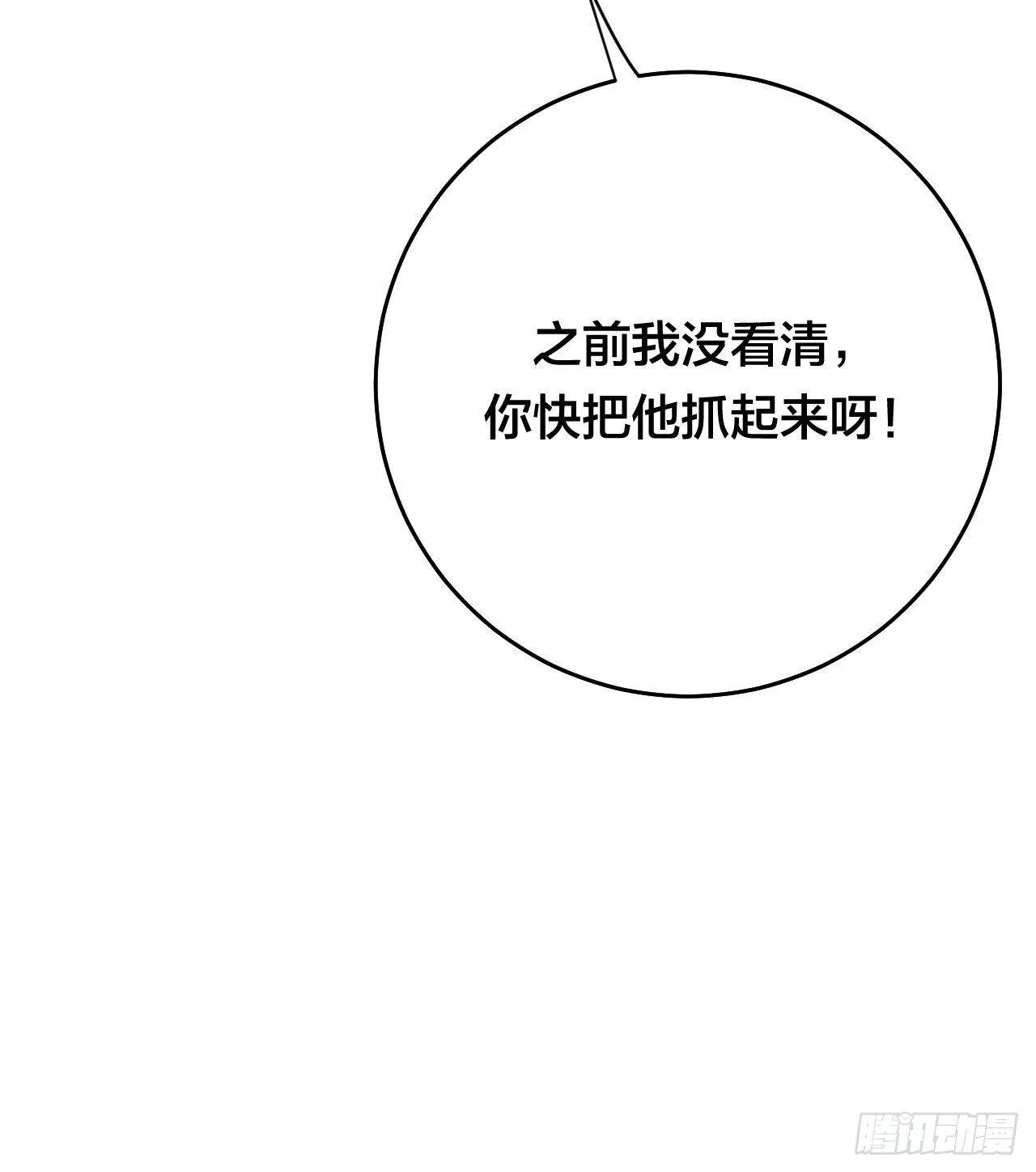 第三十五话 柯心然的计划（一） 第23页