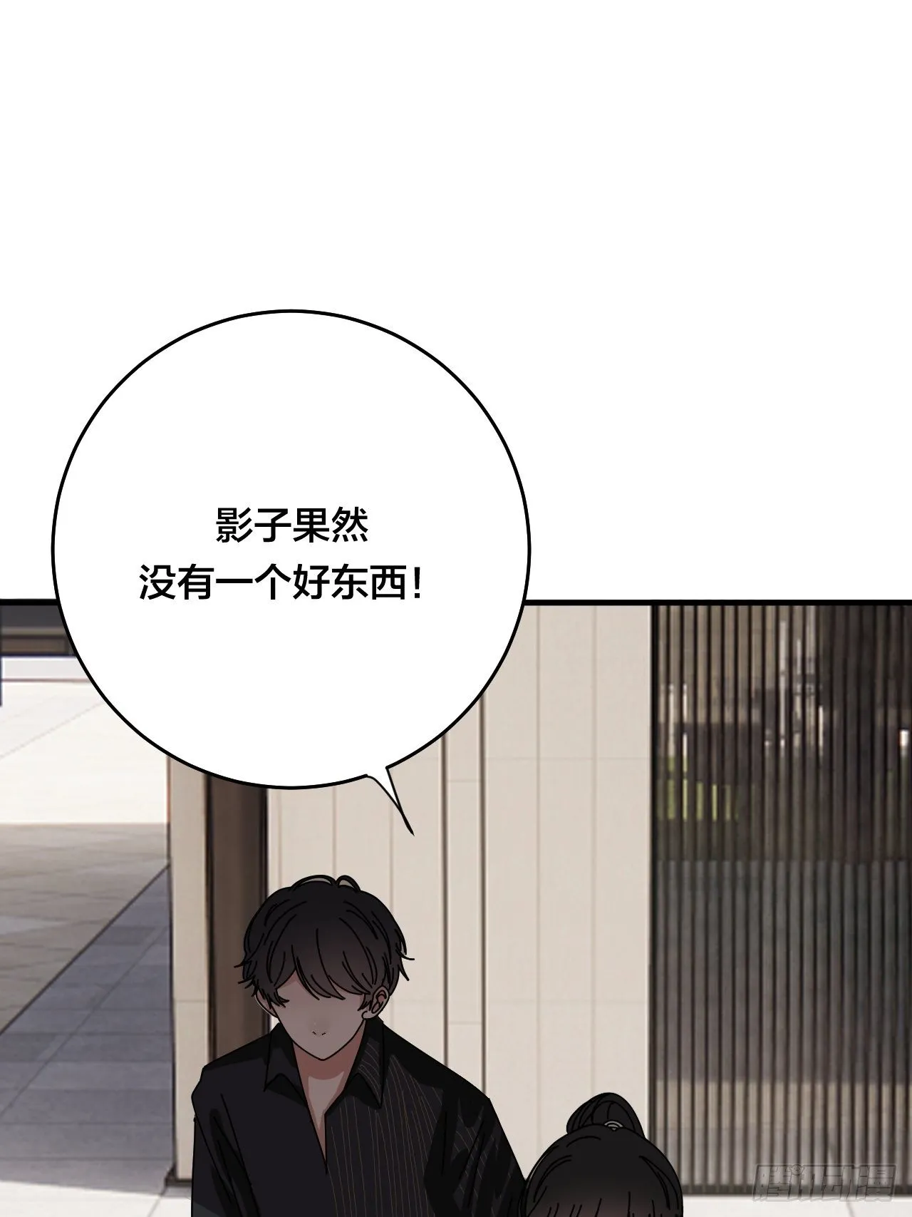 第三十五话 柯心然的计划（一） 第29页