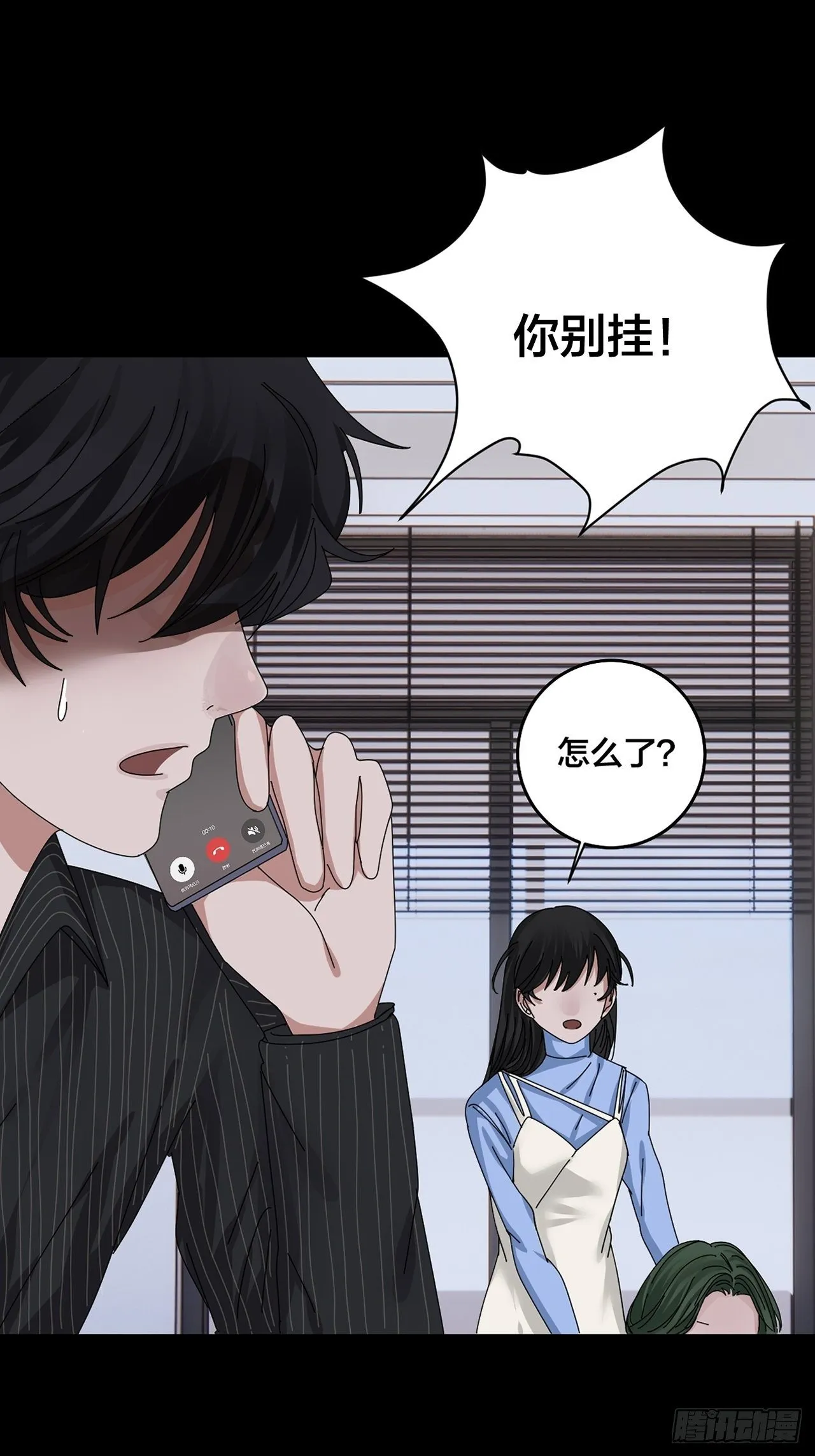 第三十五话 柯心然的计划（一） 第40页