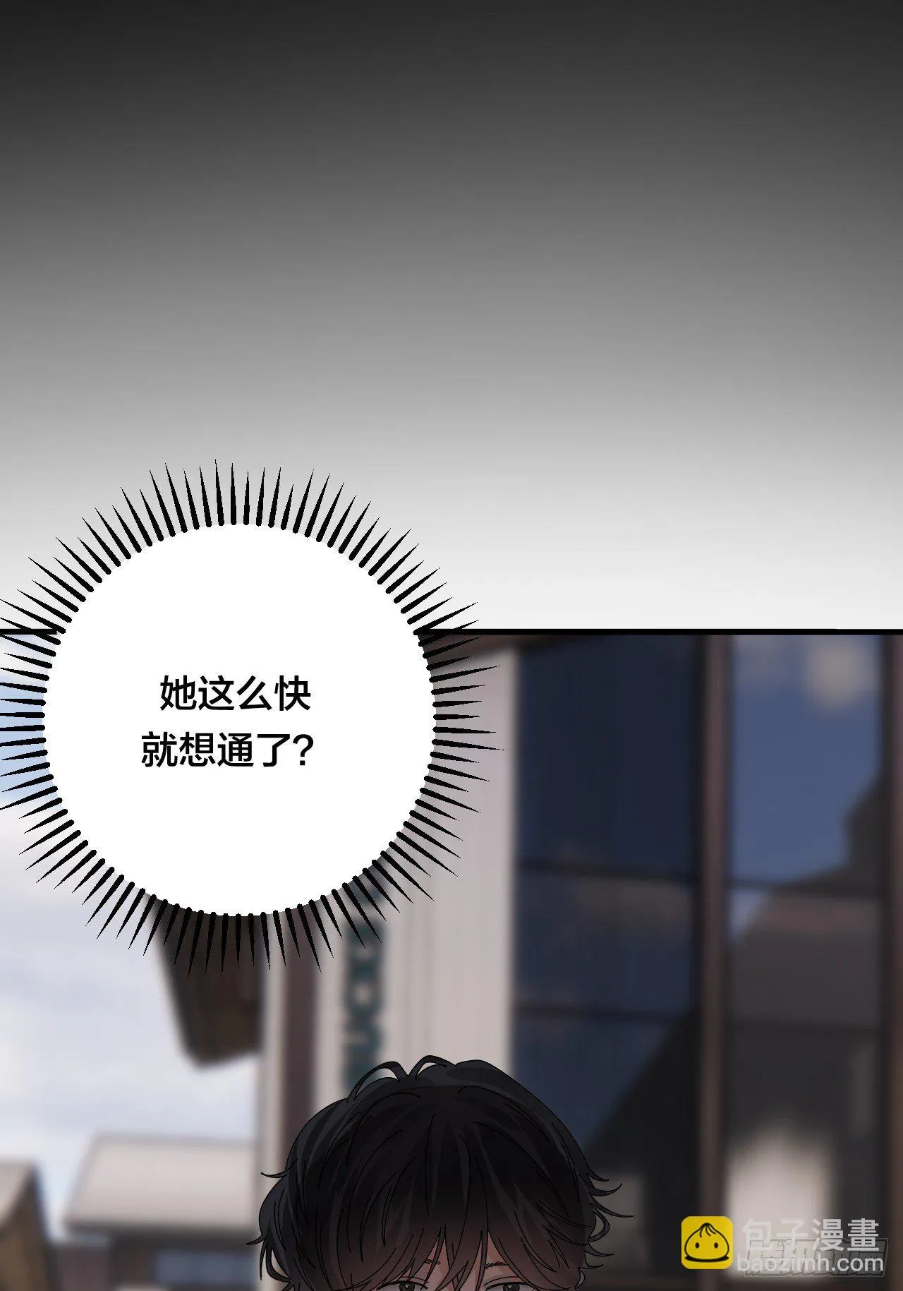 第三十五话 柯心然的计划（一） 第51页