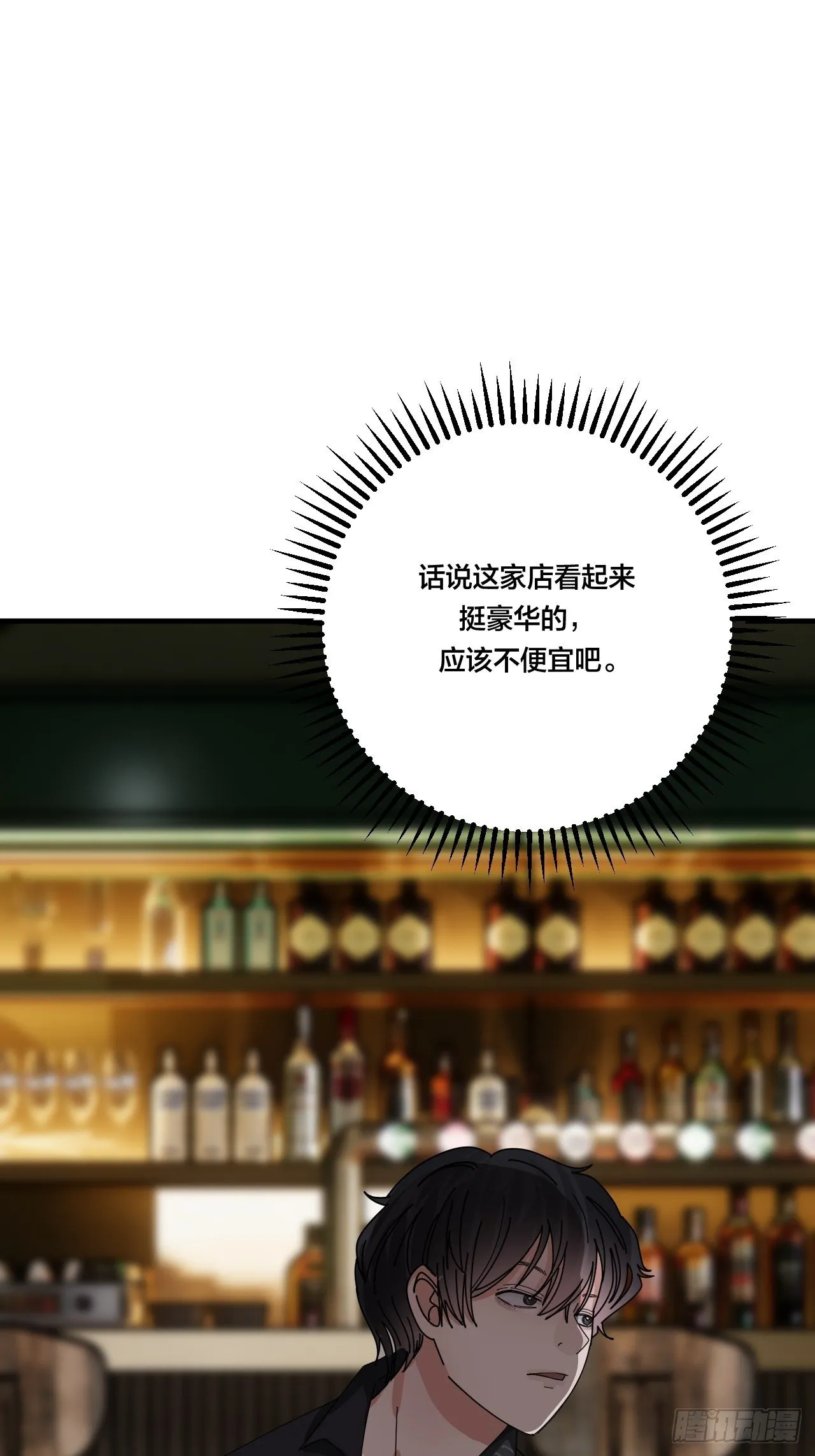第三十五话 柯心然的计划（一） 第60页
