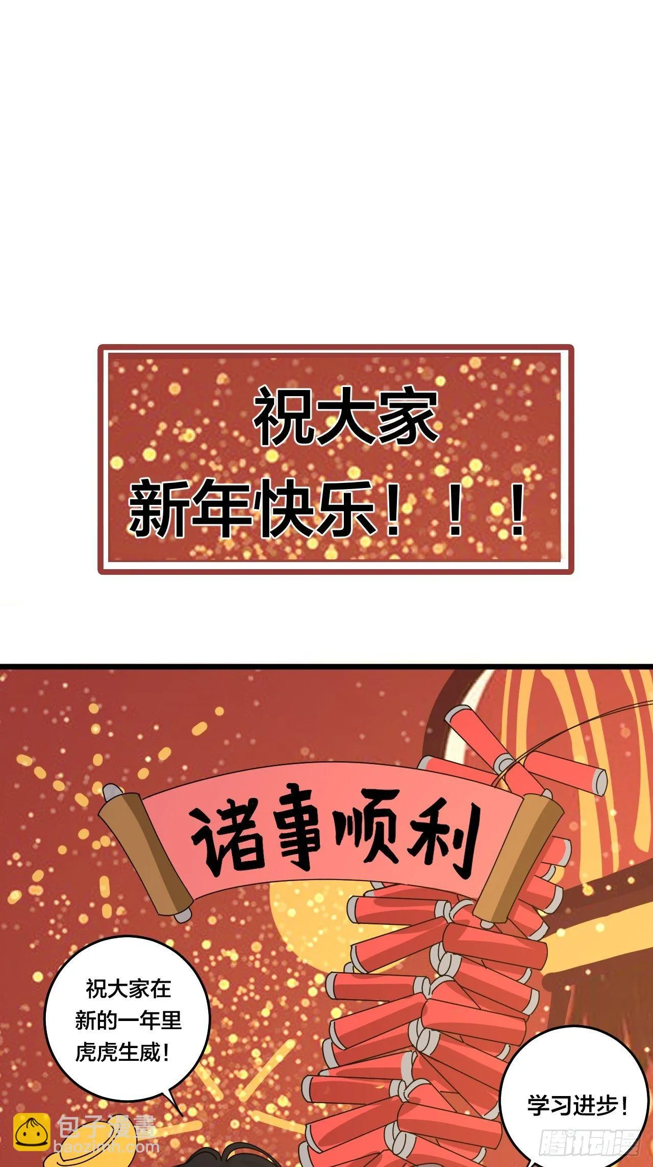 第三十五话 柯心然的计划（一） 第65页