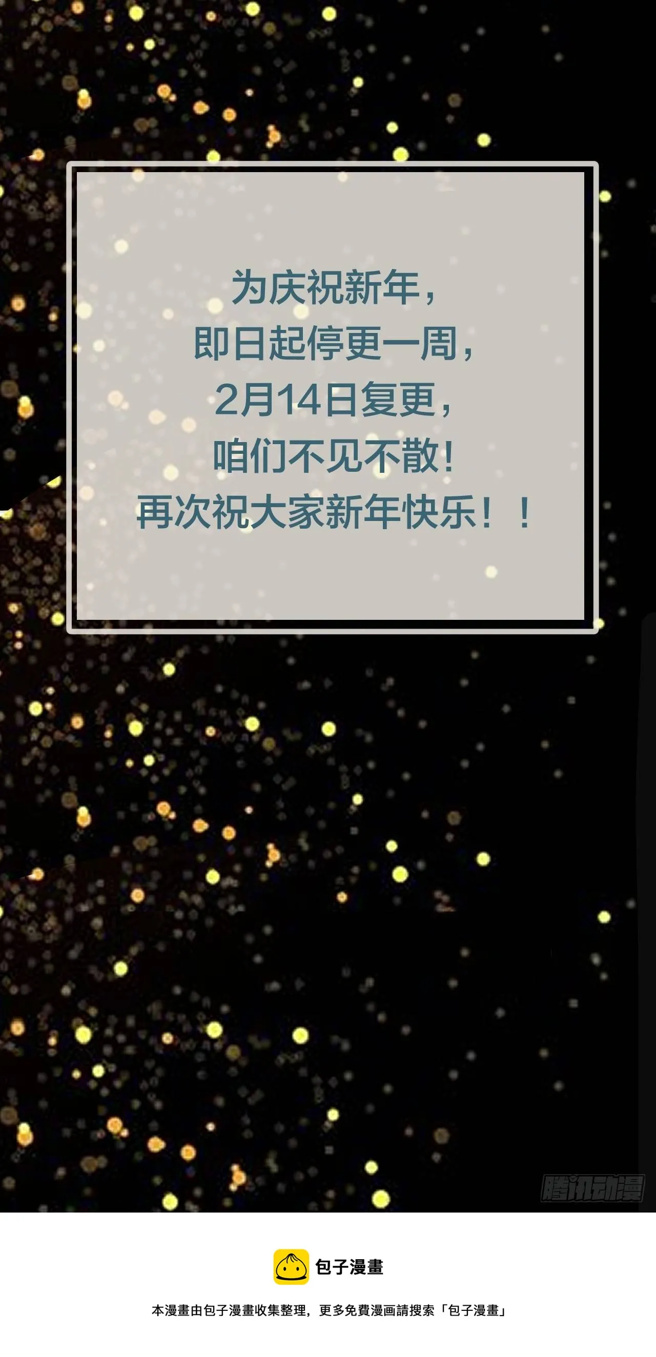 第三十五话 柯心然的计划（一） 第68页
