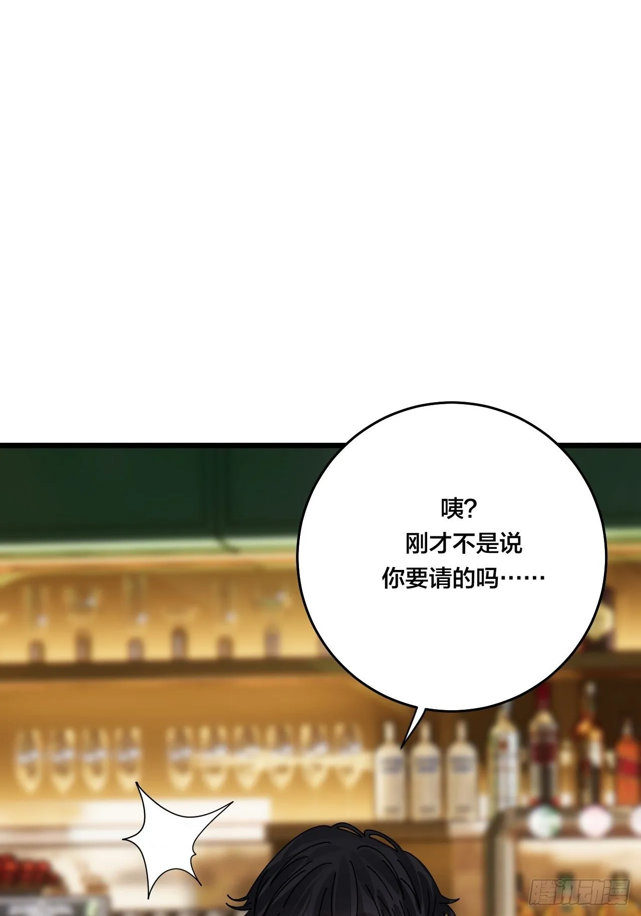 第三十六话 柯心然的计划（二） 第2页
