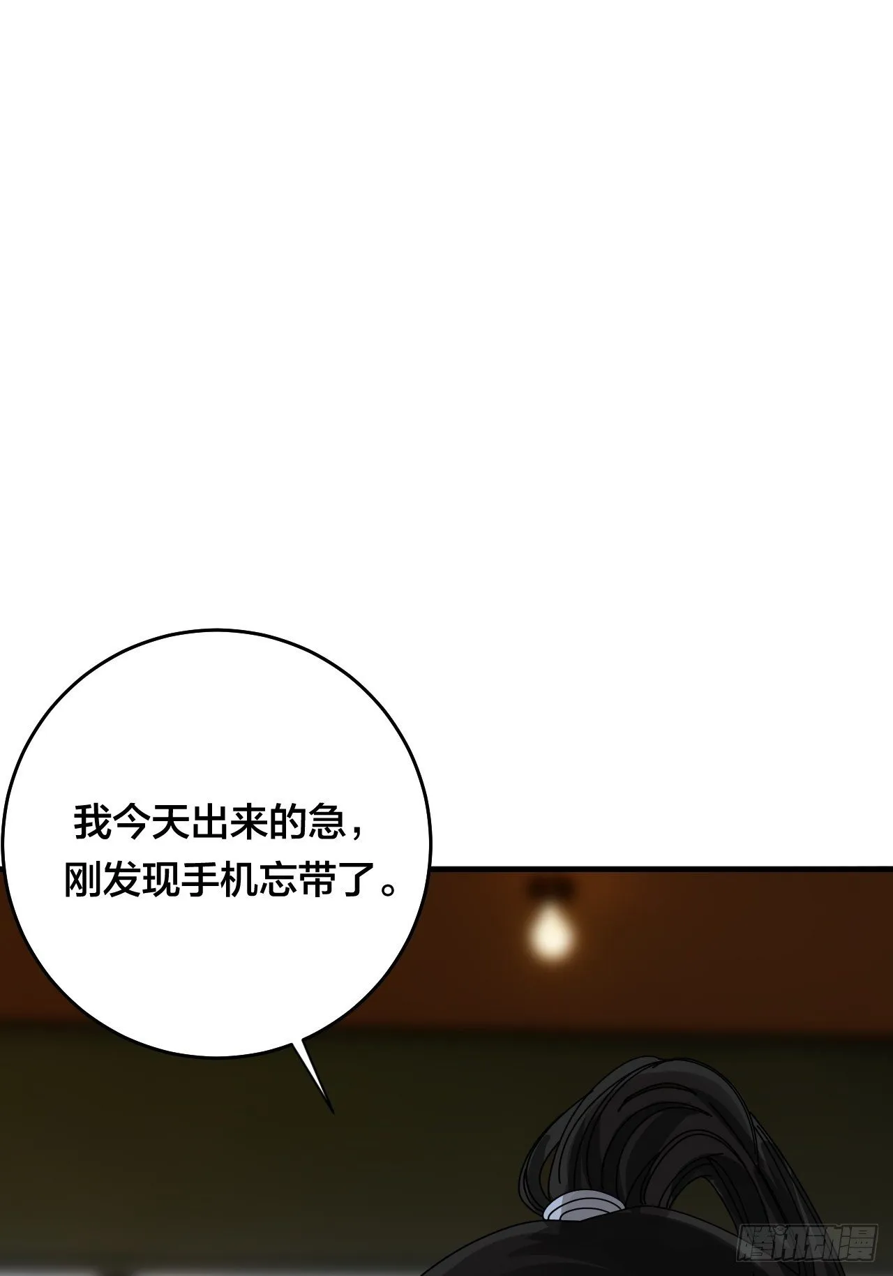 第三十六话 柯心然的计划（二） 第4页