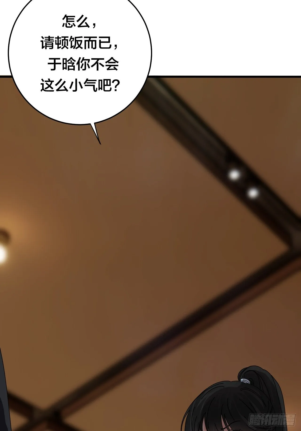 第三十六话 柯心然的计划（二） 第8页
