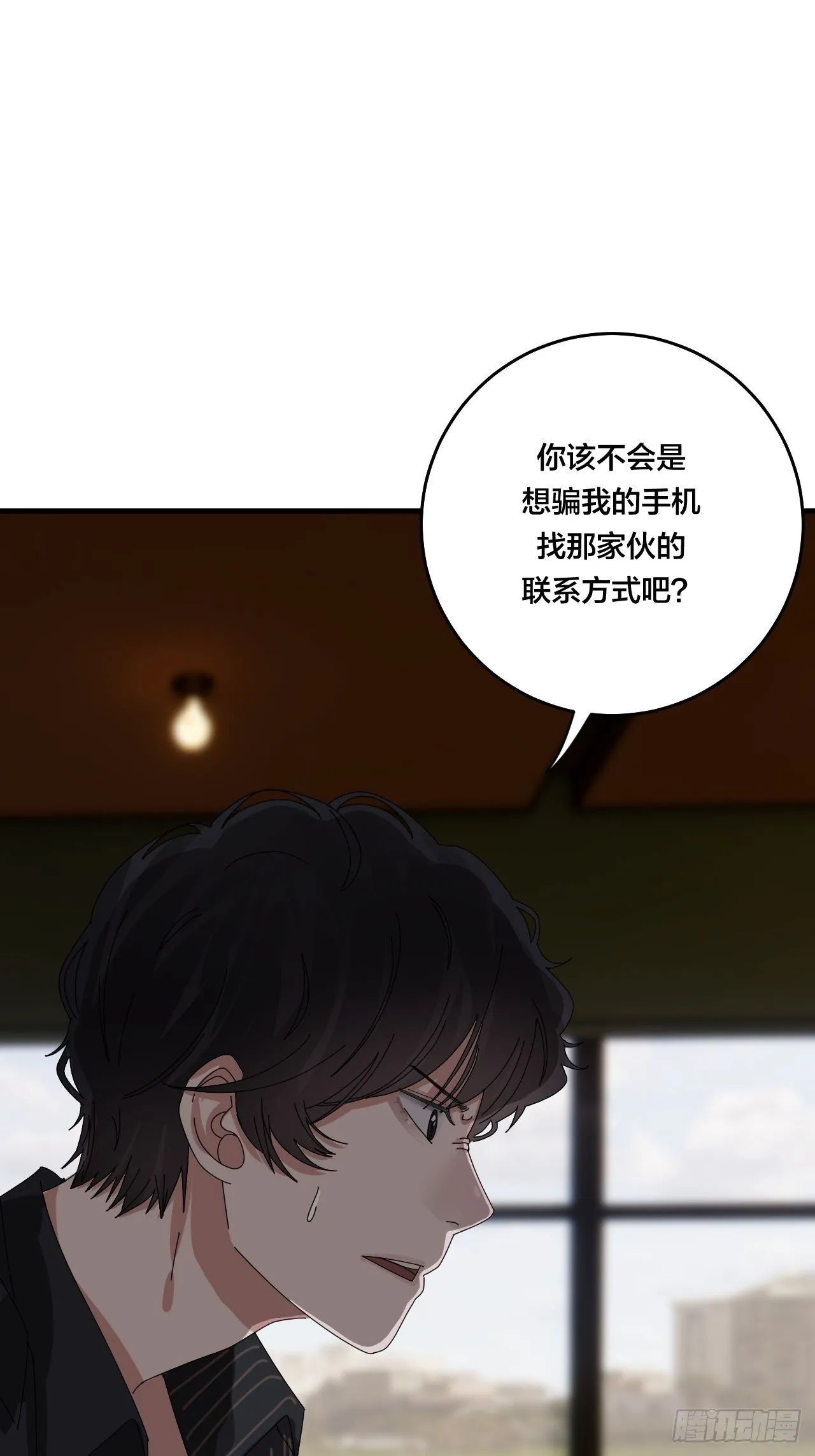 第三十六话 柯心然的计划（二） 第15页
