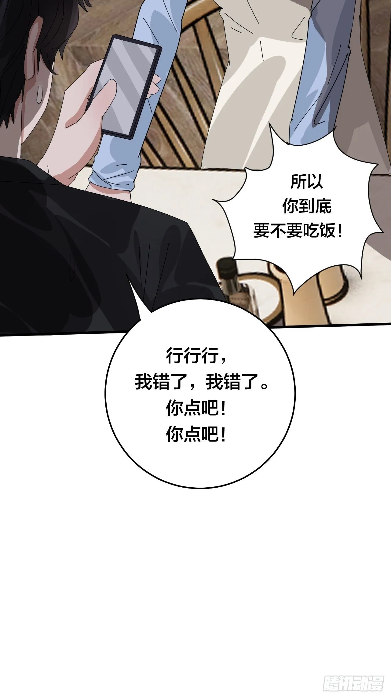 第三十六话 柯心然的计划（二） 第24页