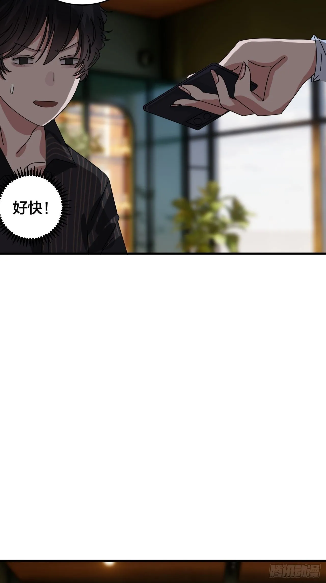 第三十六话 柯心然的计划（二） 第27页