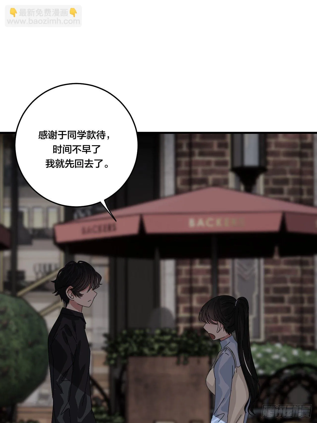 第三十六话 柯心然的计划（二） 第30页