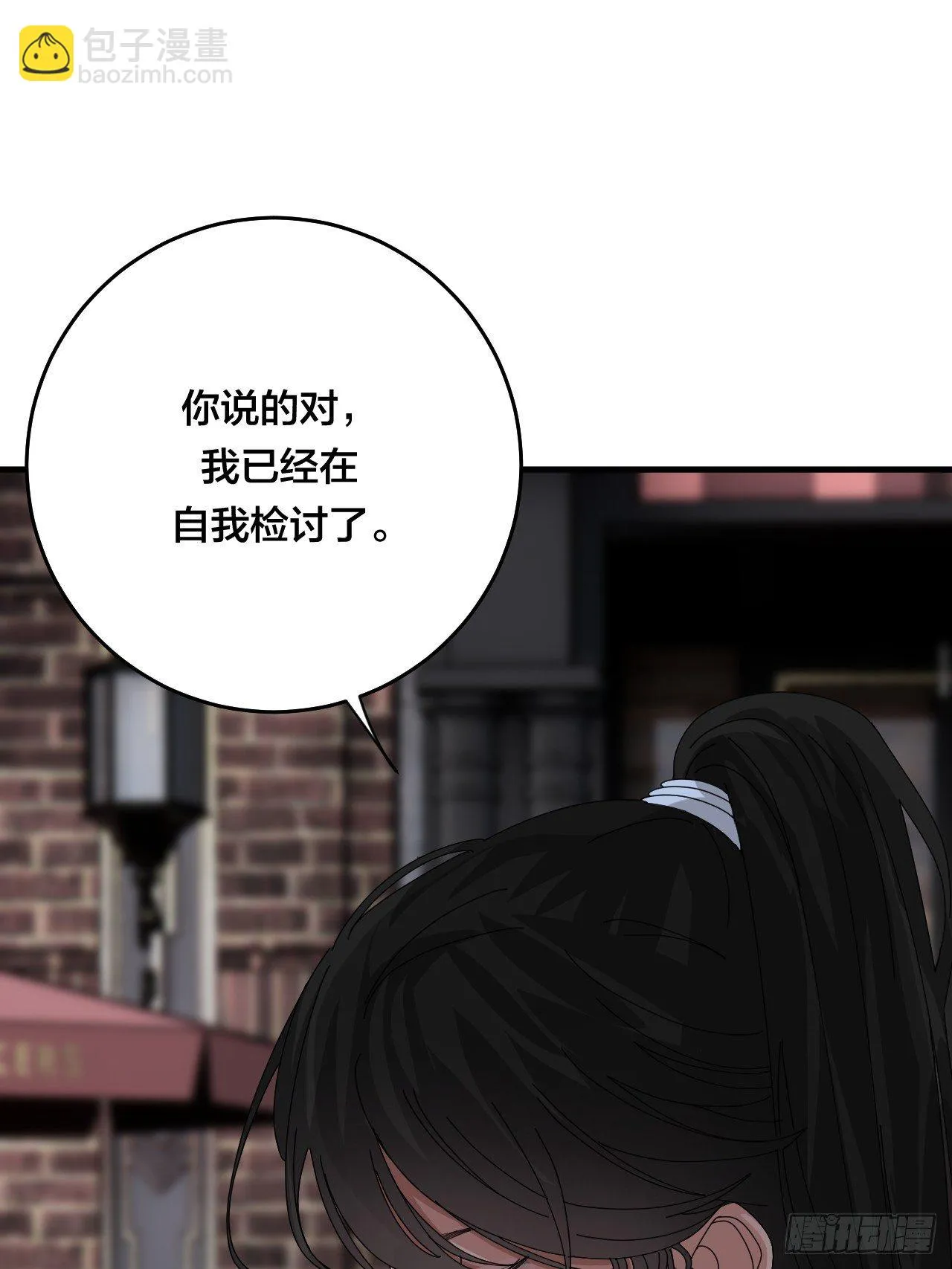 第三十六话 柯心然的计划（二） 第38页