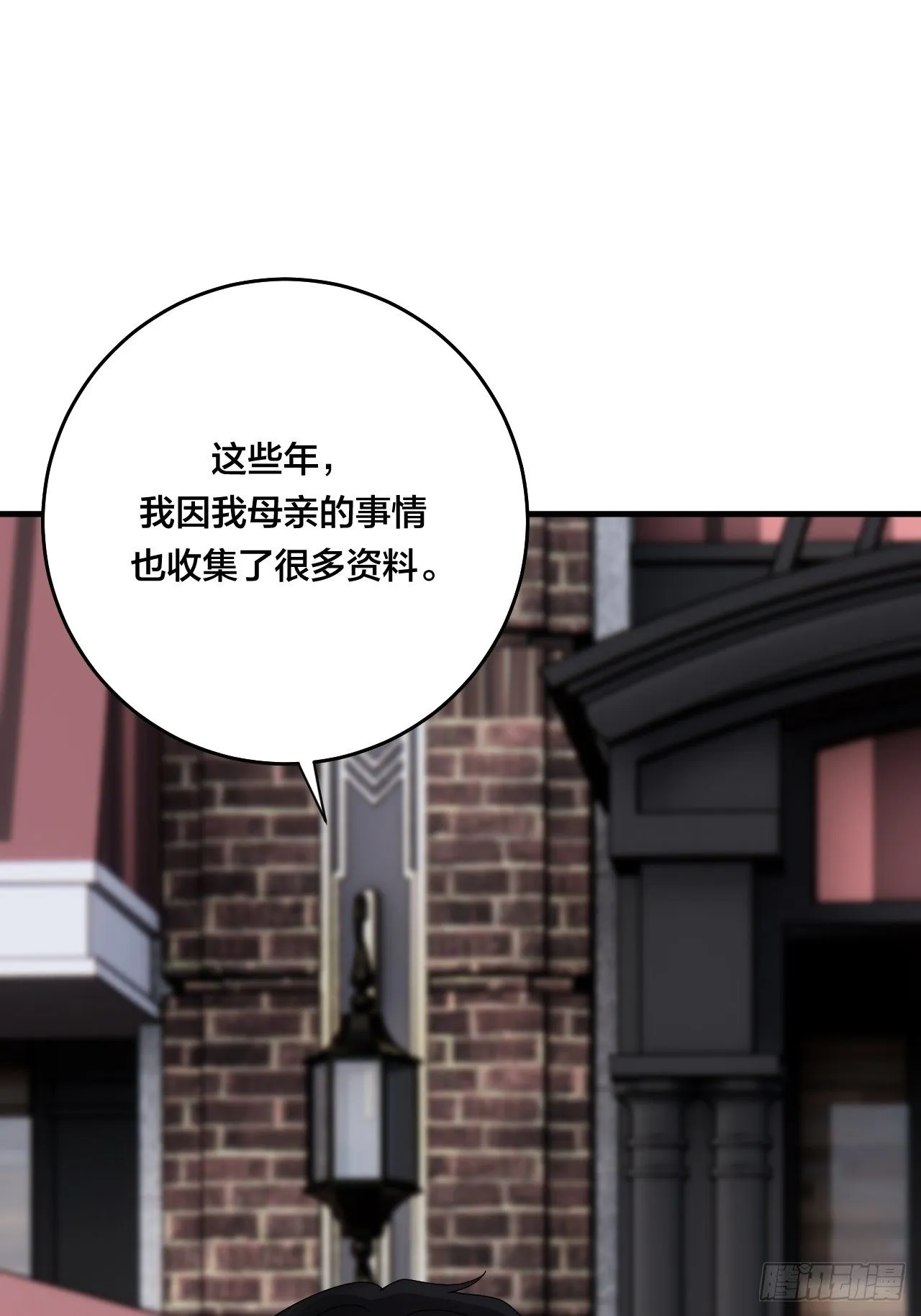 第三十六话 柯心然的计划（二） 第46页