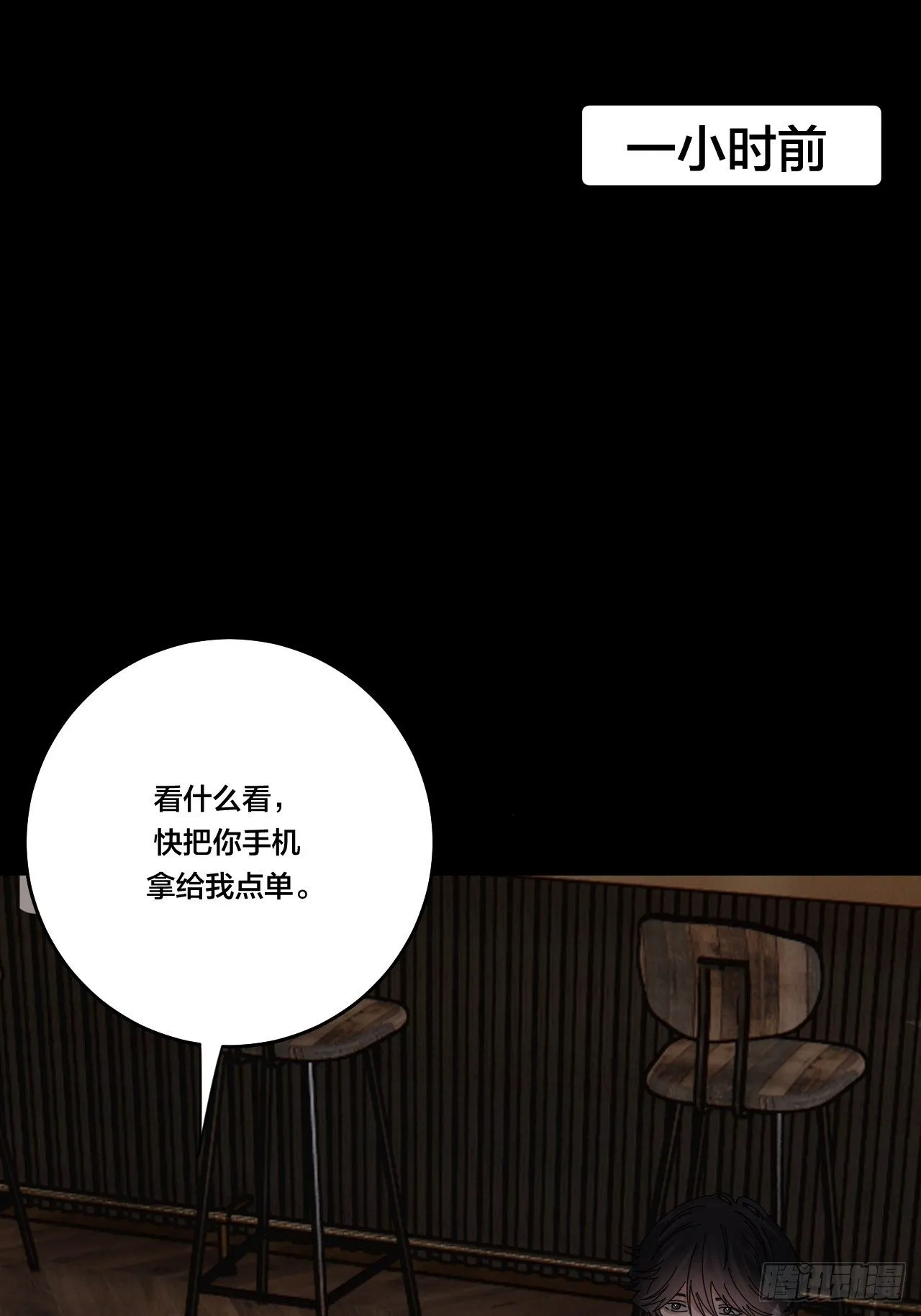 第三十六话 柯心然的计划（二） 第61页