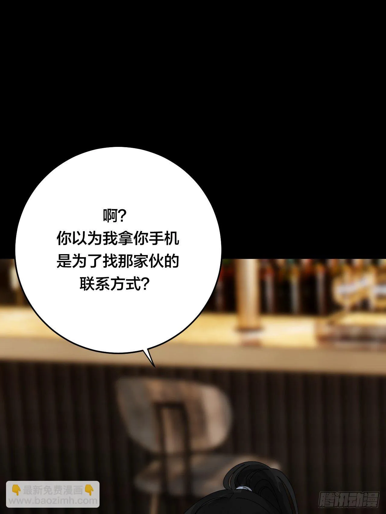 第三十六话 柯心然的计划（二） 第63页