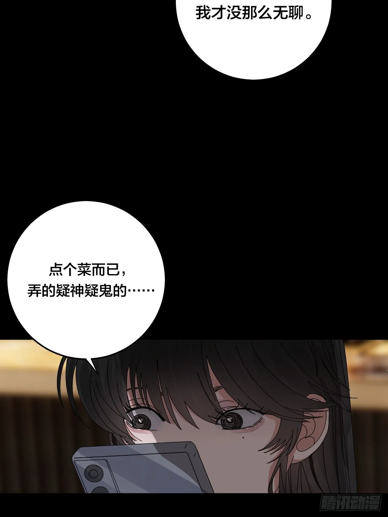 第三十六话 柯心然的计划（二） 第65页