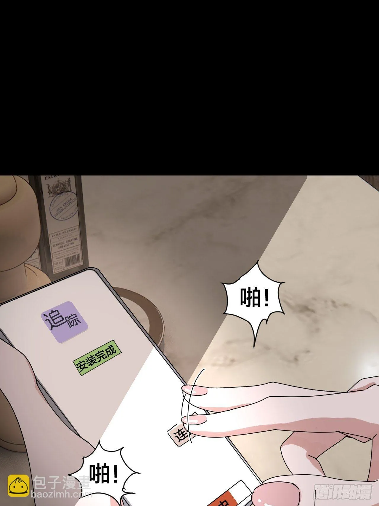 第三十六话 柯心然的计划（二） 第66页