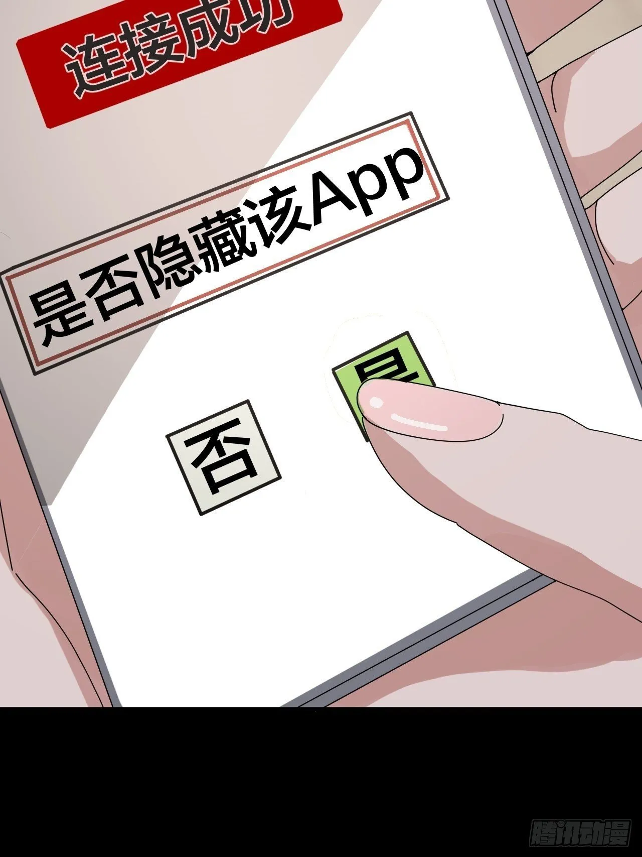 第三十六话 柯心然的计划（二） 第68页