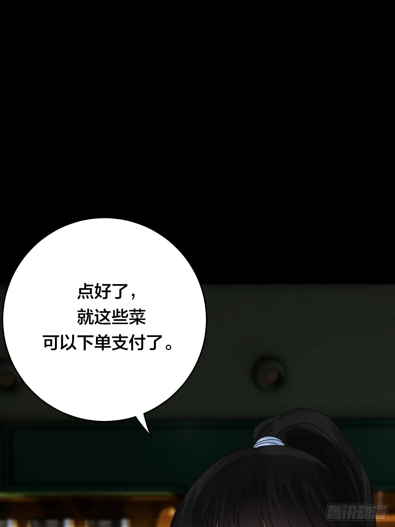 第三十六话 柯心然的计划（二） 第69页