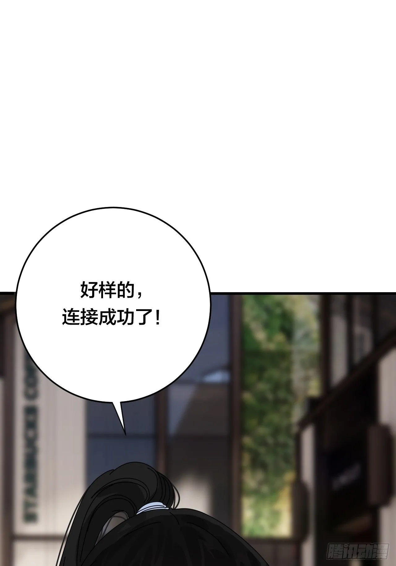 第三十六话 柯心然的计划（二） 第79页