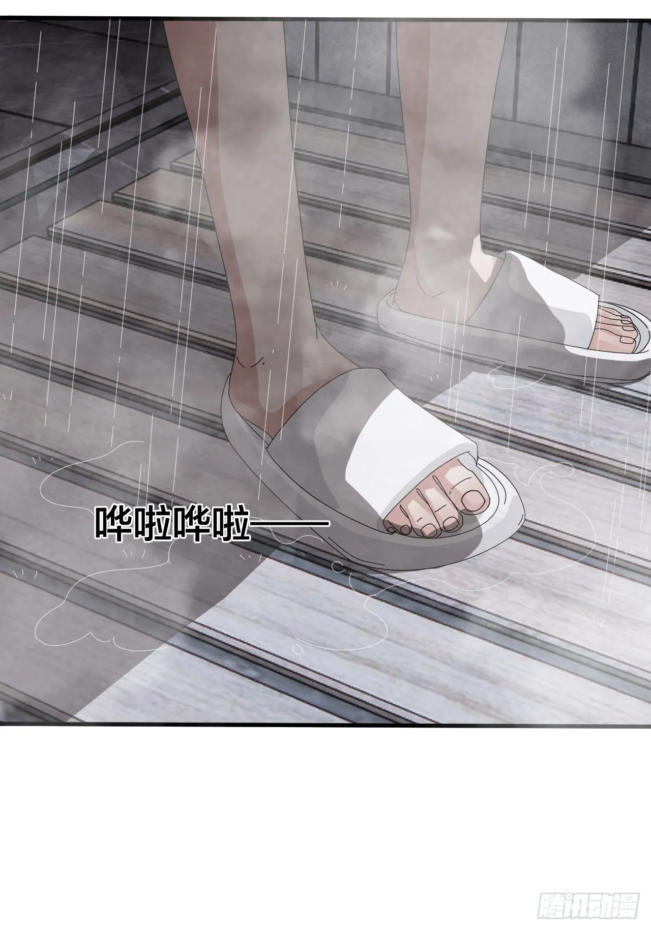第三十七话 黑烟 第4页