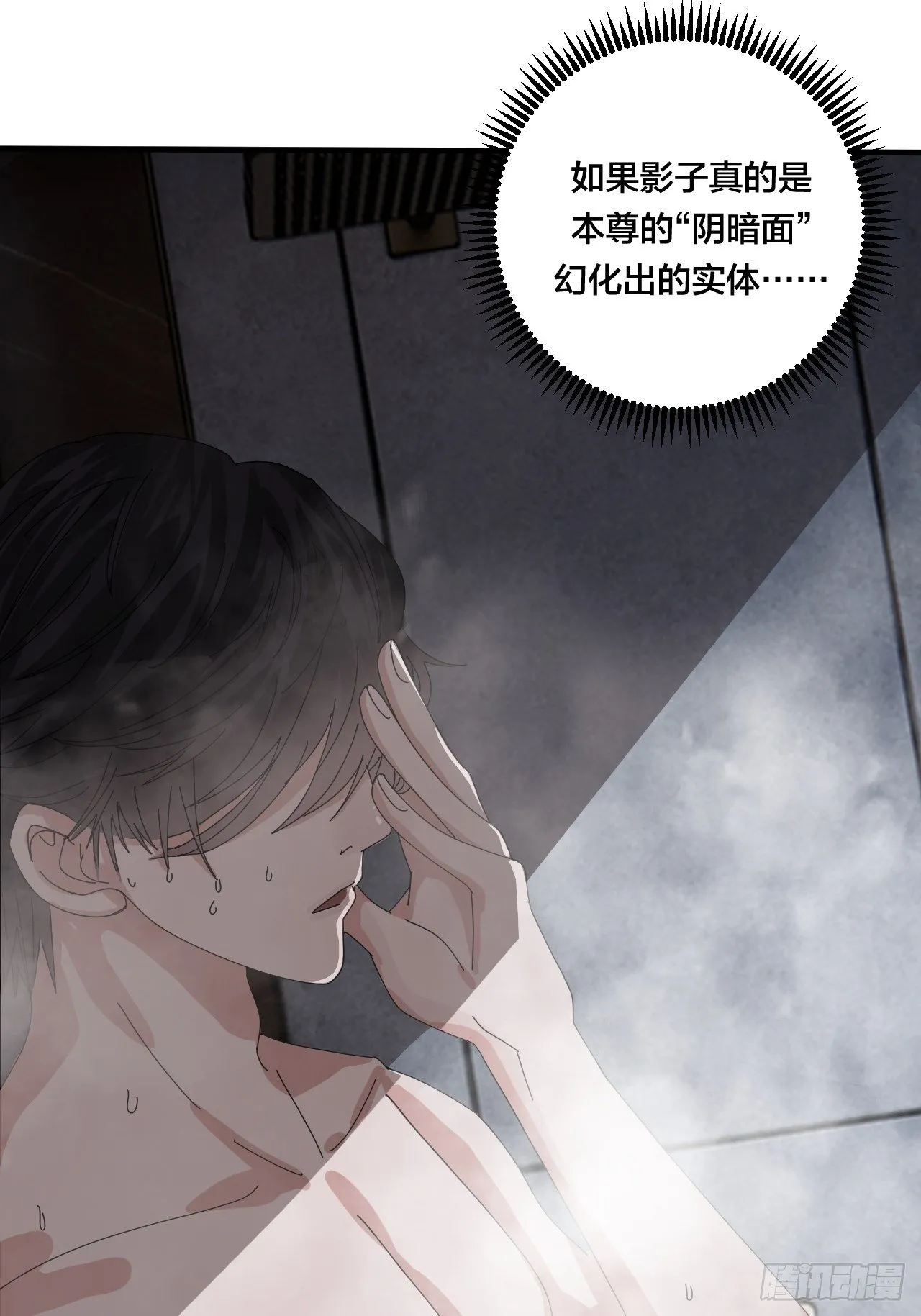 第三十七话 黑烟 第10页