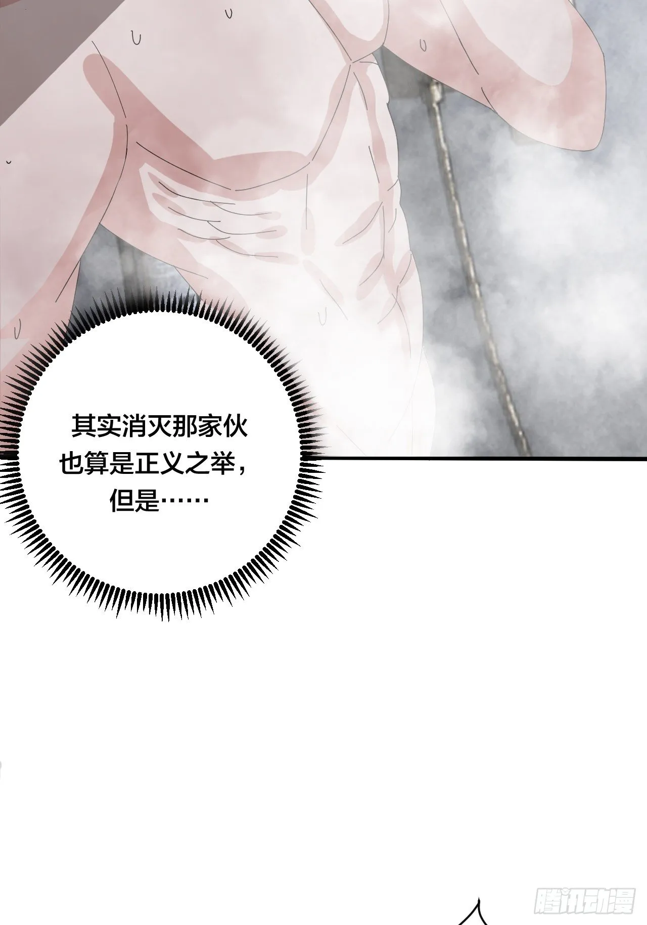 第三十七话 黑烟 第11页