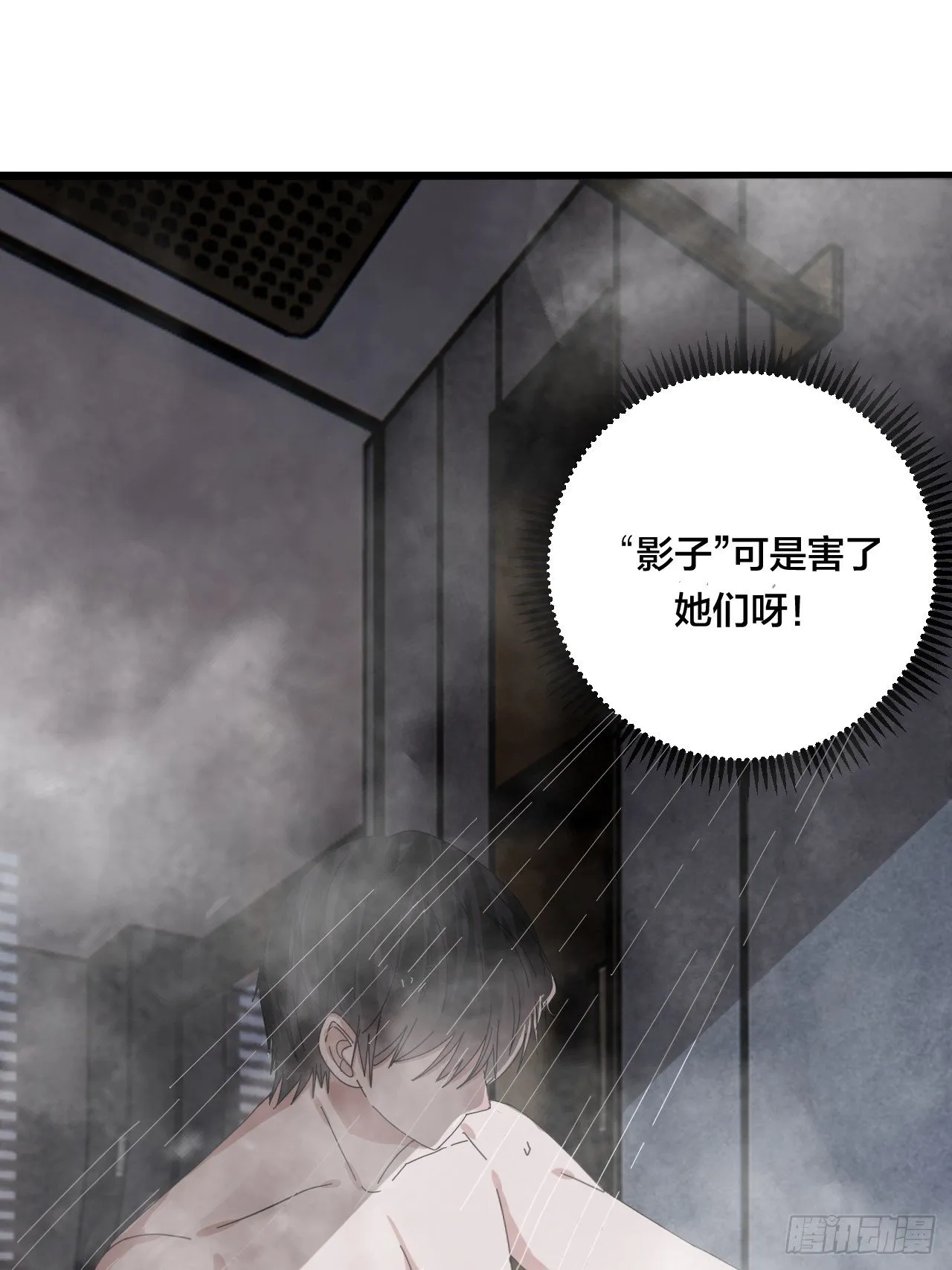 第三十七话 黑烟 第15页