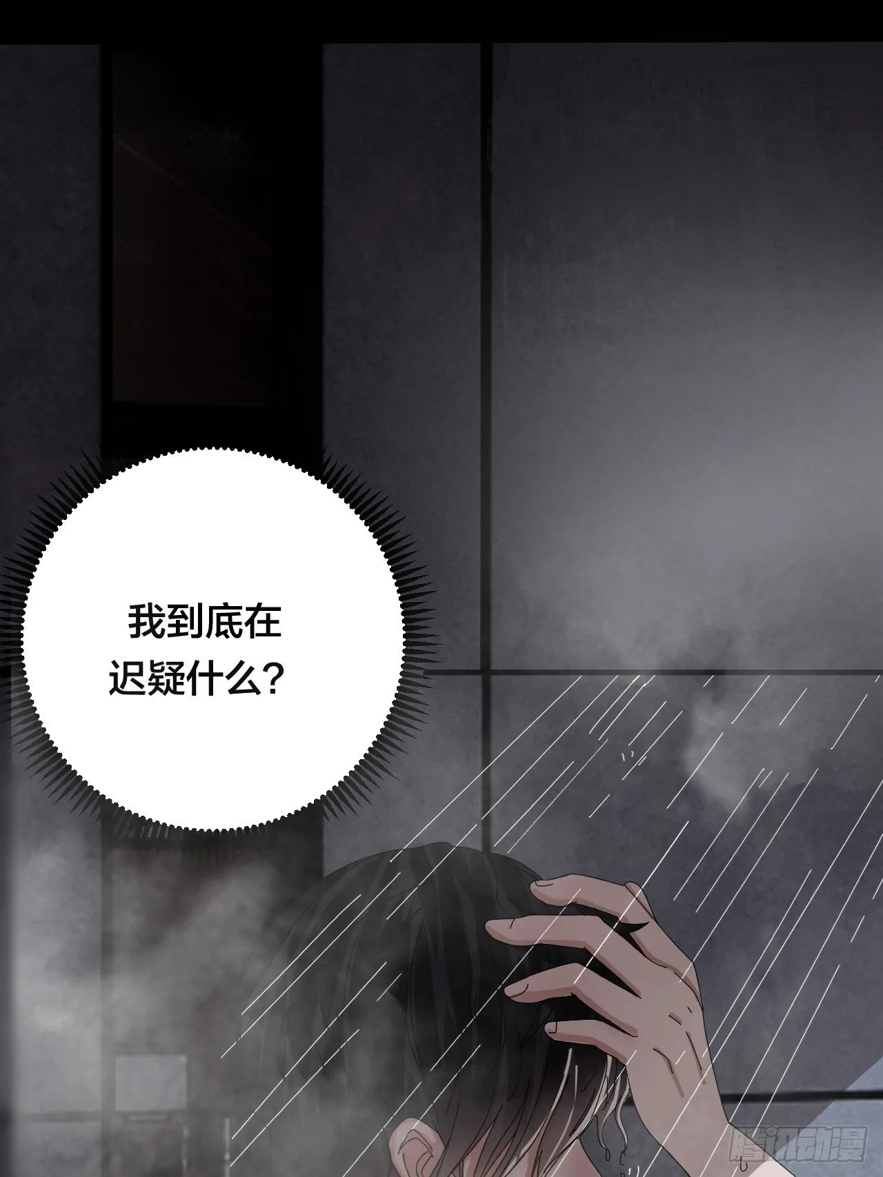 第三十七话 黑烟 第21页