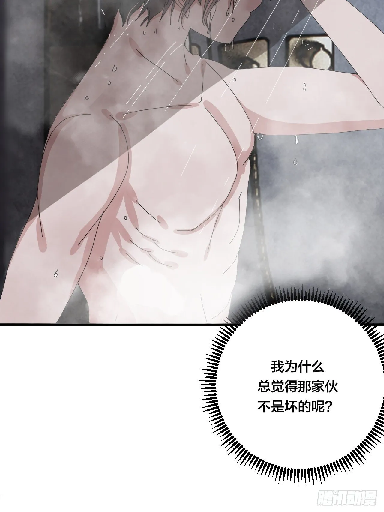 第三十七话 黑烟 第22页