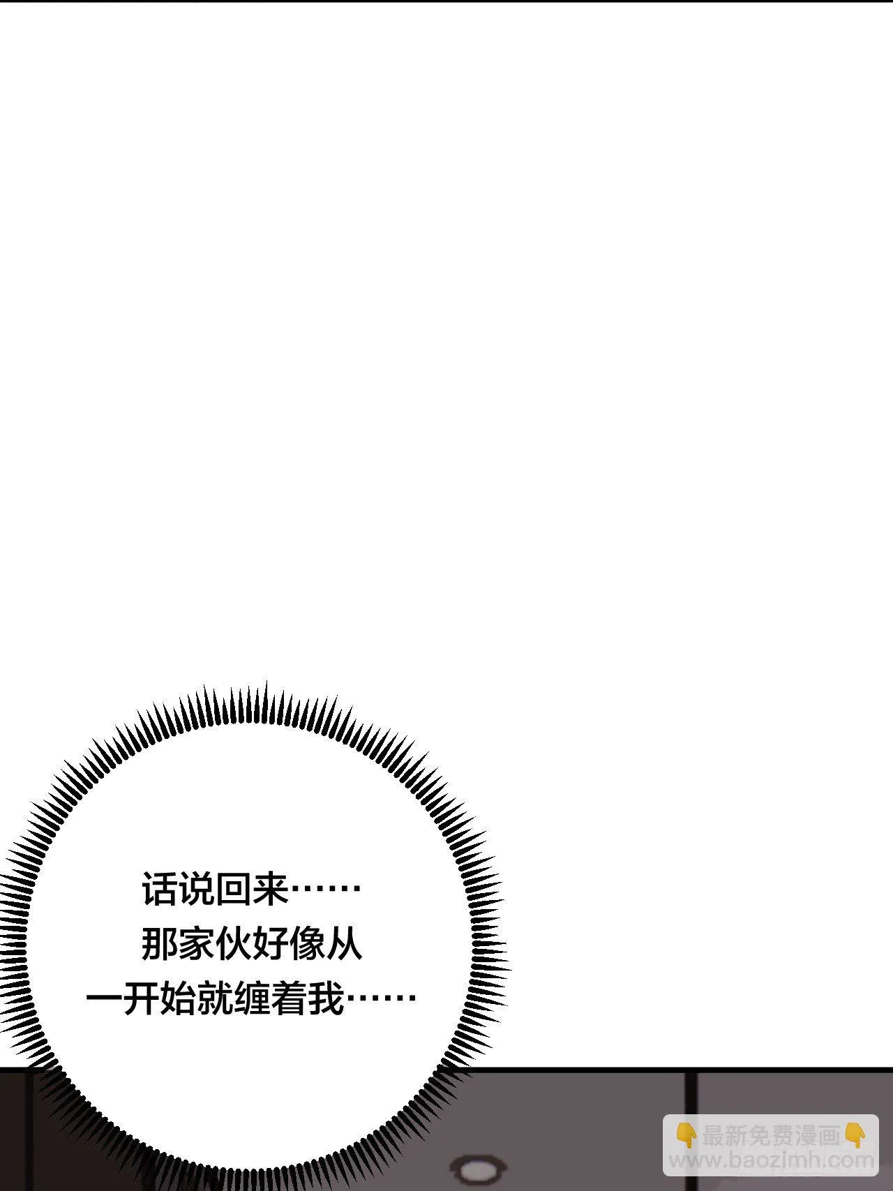 第三十七话 黑烟 第29页