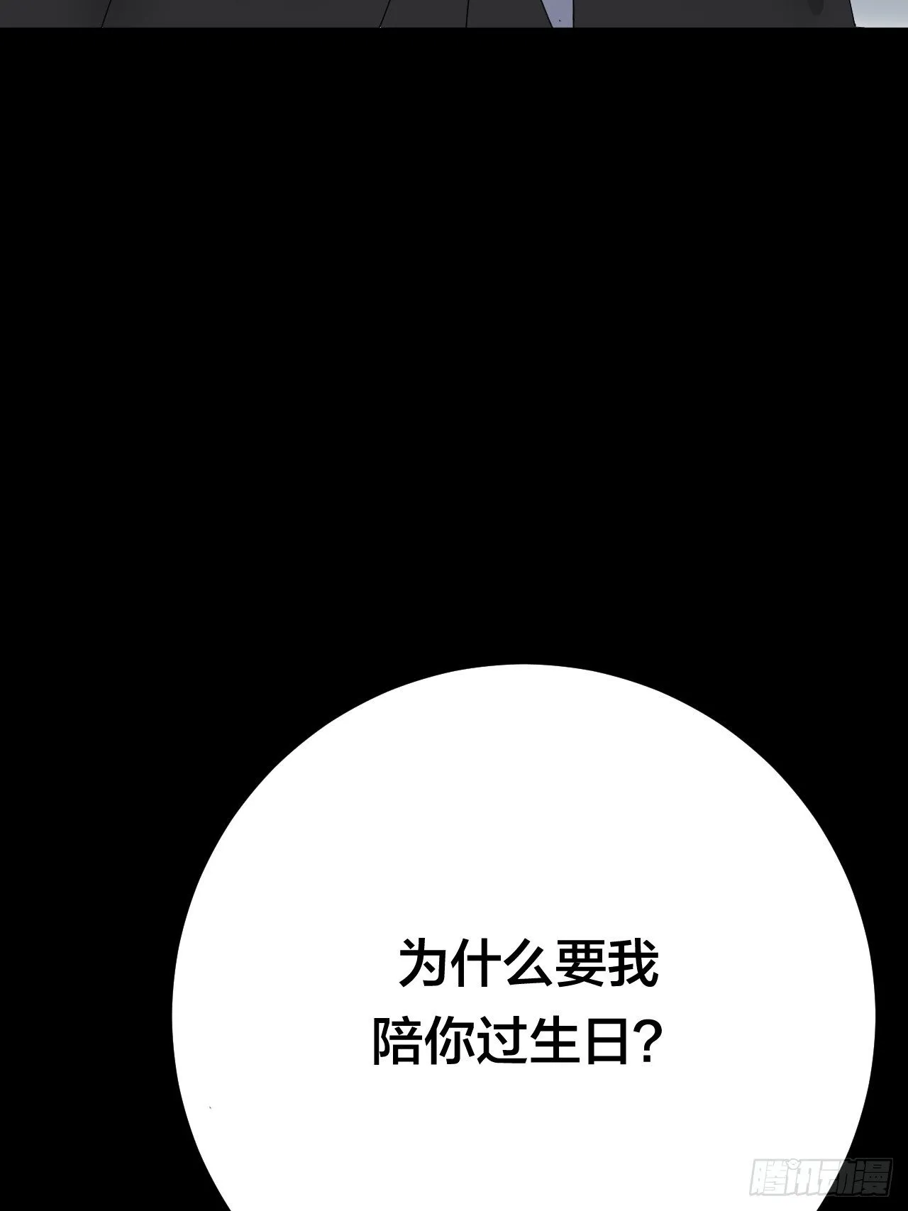 第三十七话 黑烟 第33页