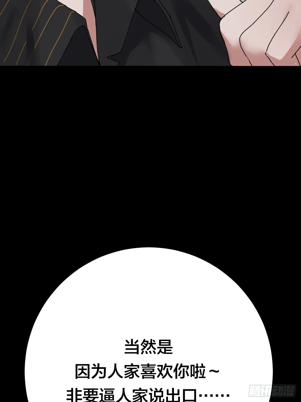 第三十七话 黑烟 第35页