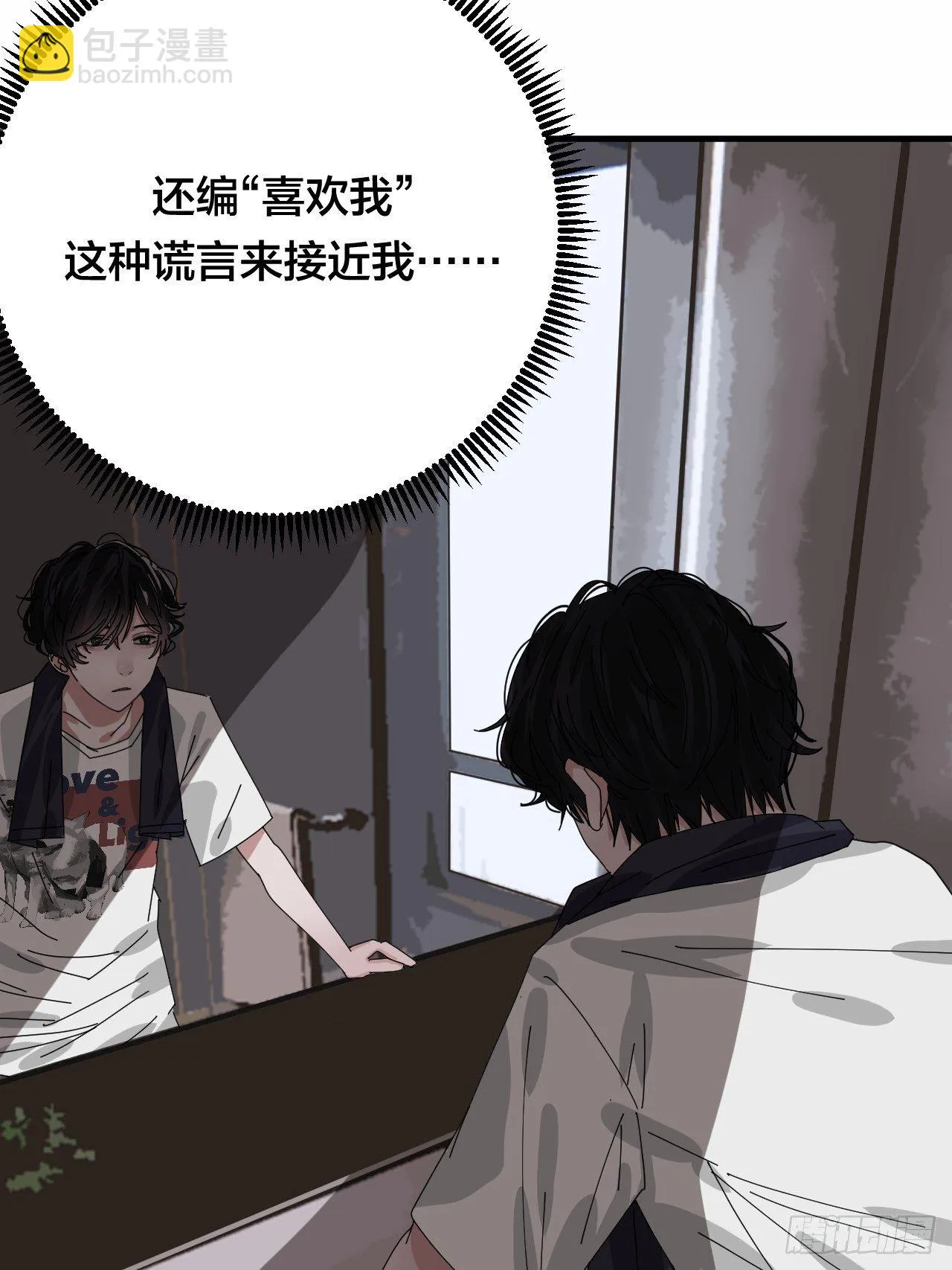 第三十七话 黑烟 第38页