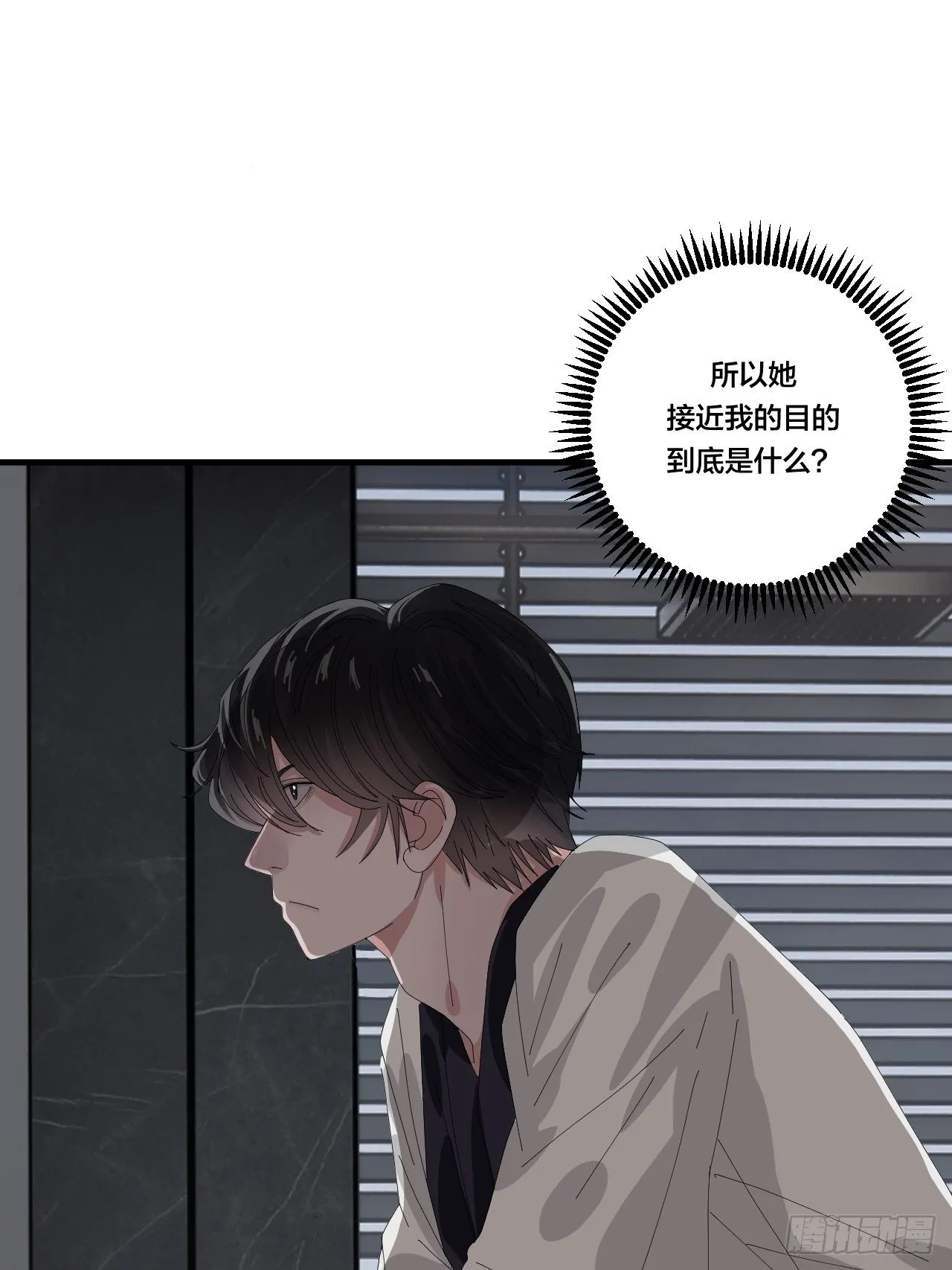 第三十七话 黑烟 第40页