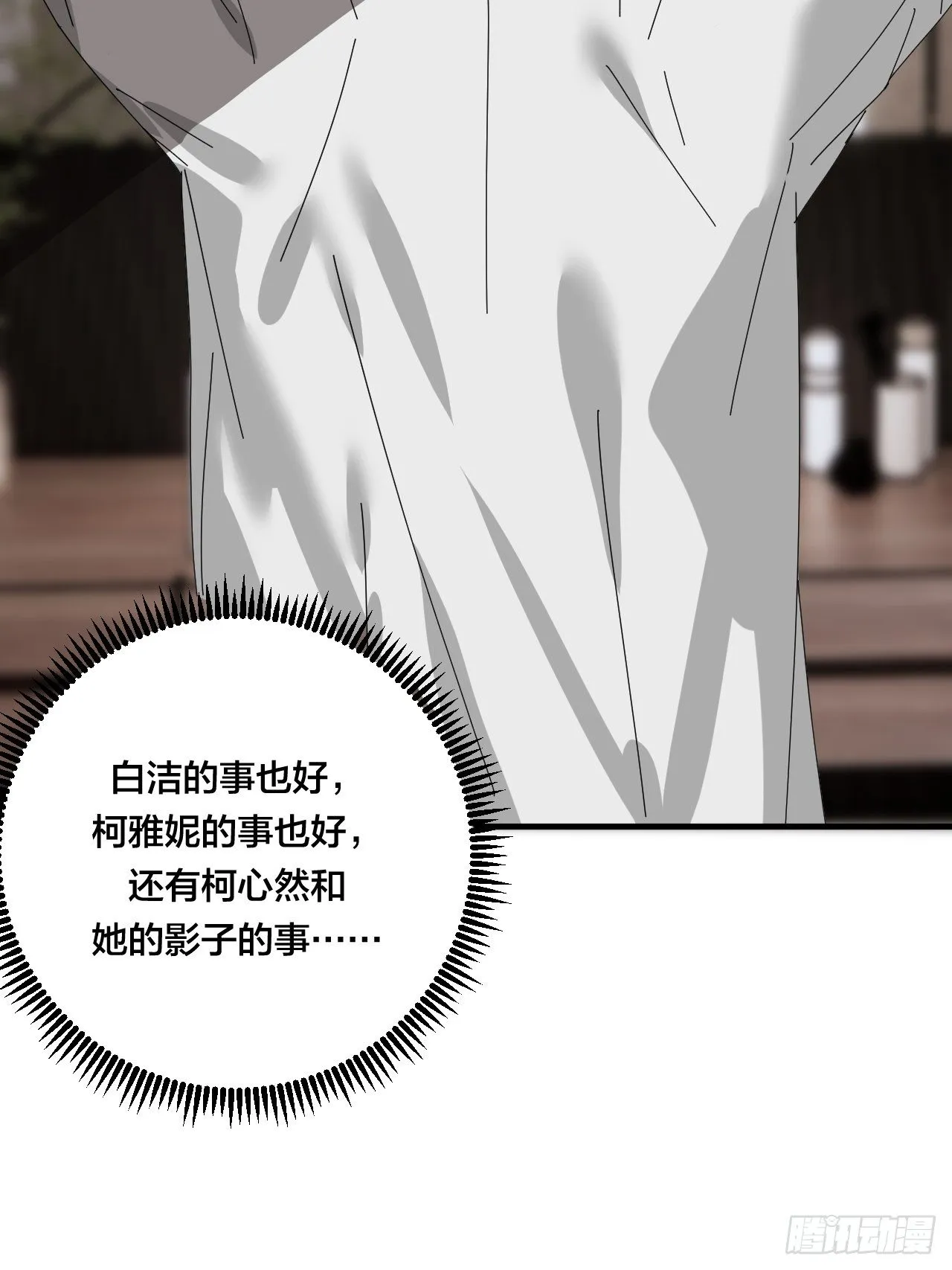 第三十七话 黑烟 第45页